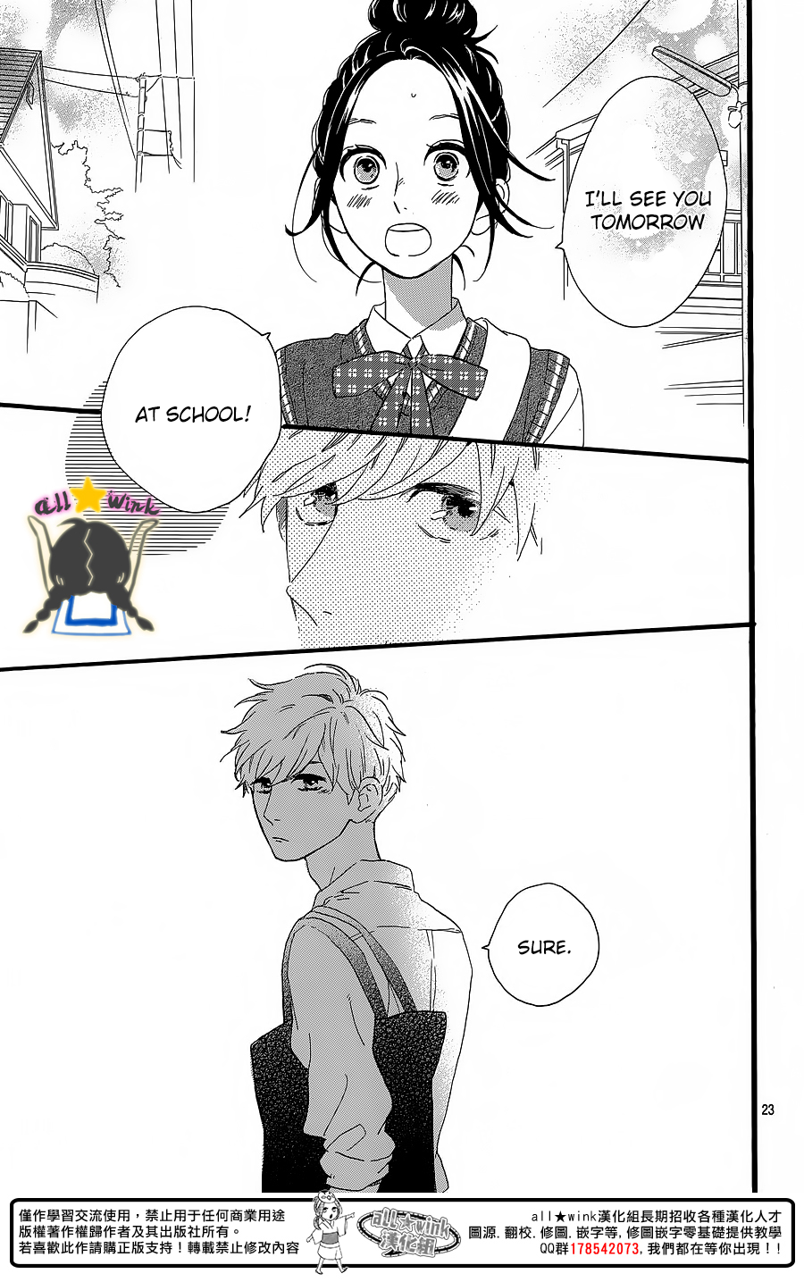 Hirunaka no Ryuusei Chapter 62 page 24 - Chapter 62
