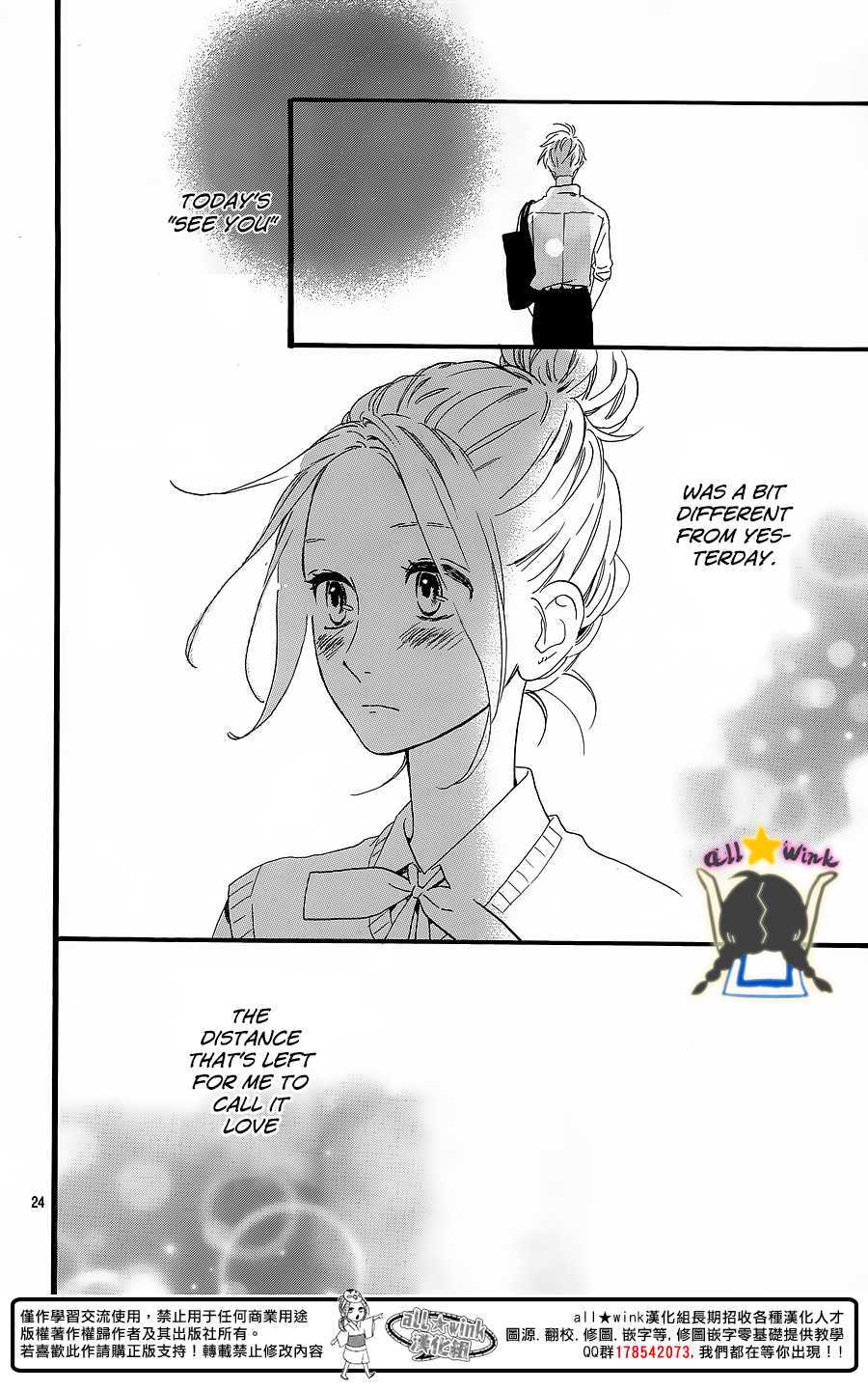 Hirunaka no Ryuusei Chapter 62 page 25 - Chapter 62