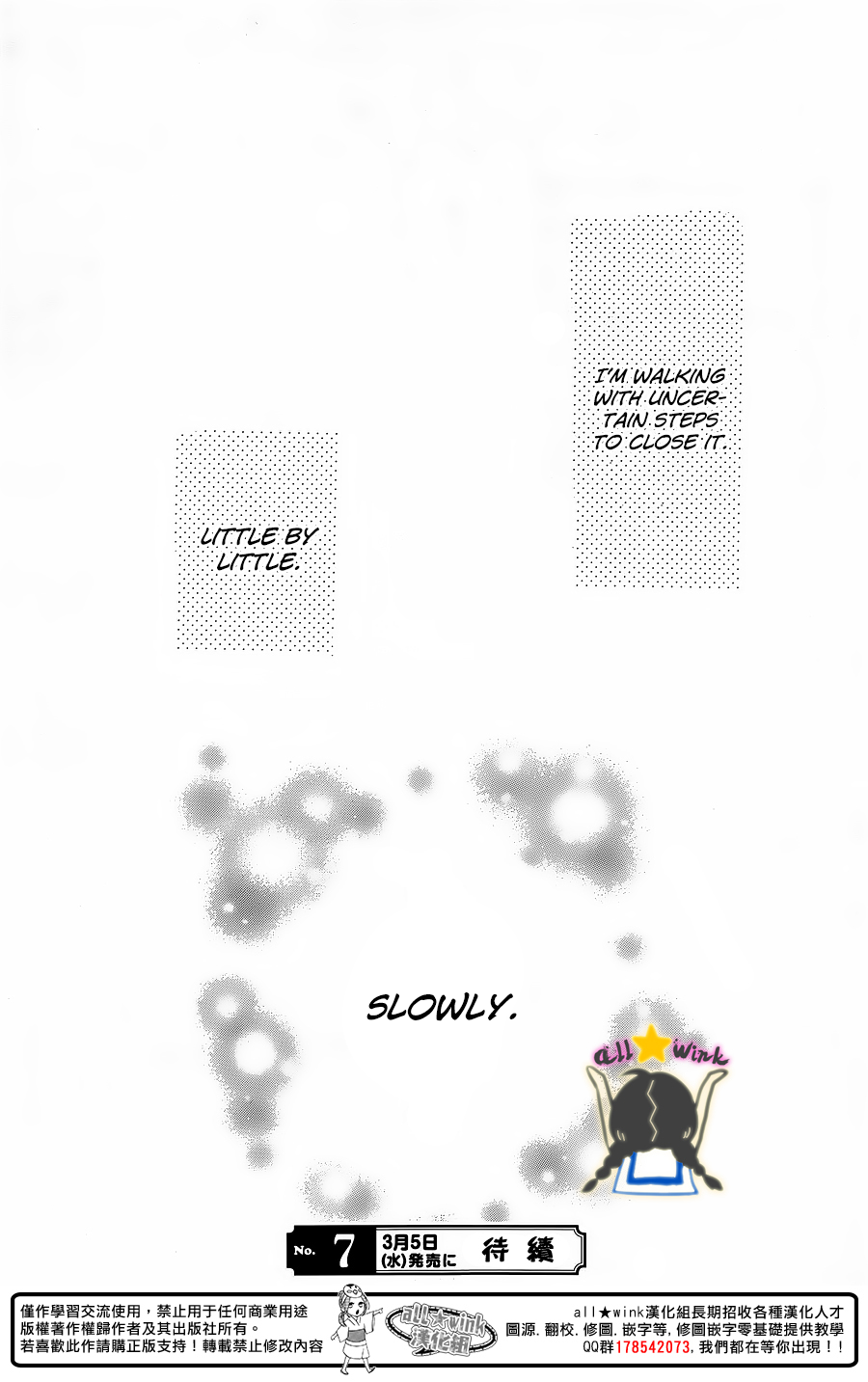 Hirunaka no Ryuusei Chapter 62 page 26 - Chapter 62