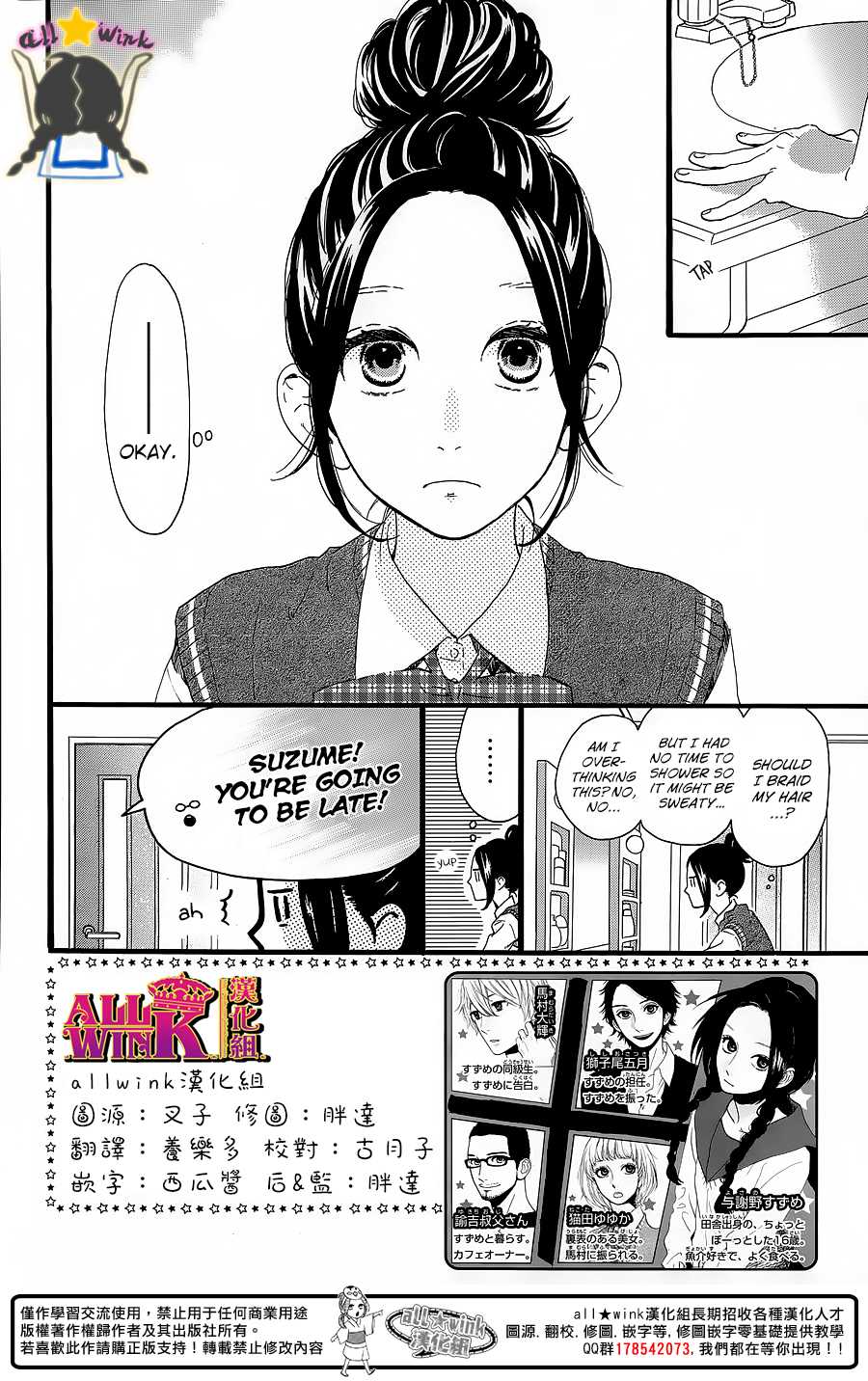 Hirunaka no Ryuusei Chapter 62 page 3 - Chapter 62