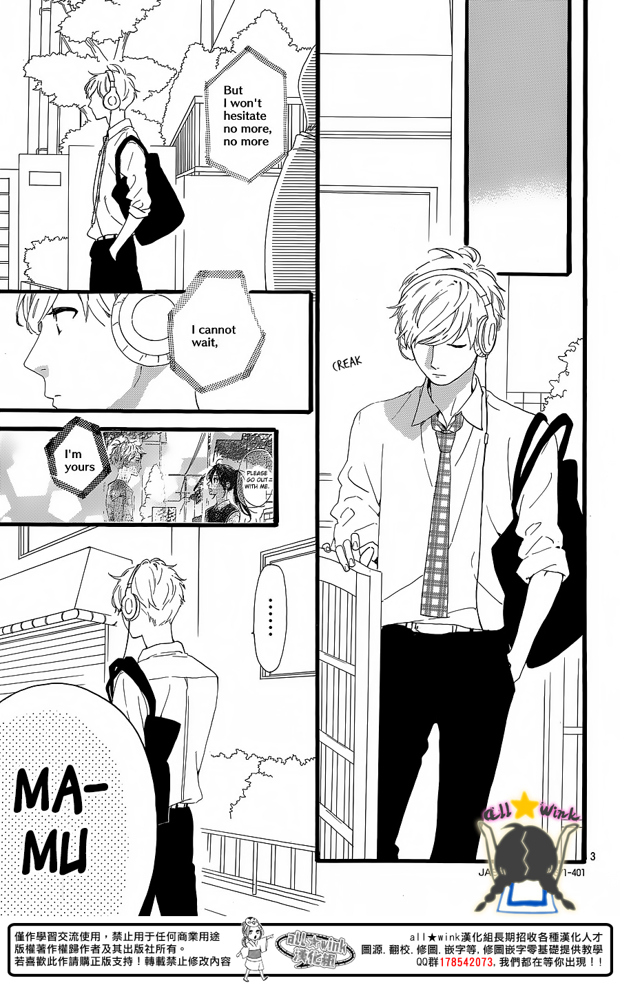 Hirunaka no Ryuusei Chapter 62 page 4 - Chapter 62