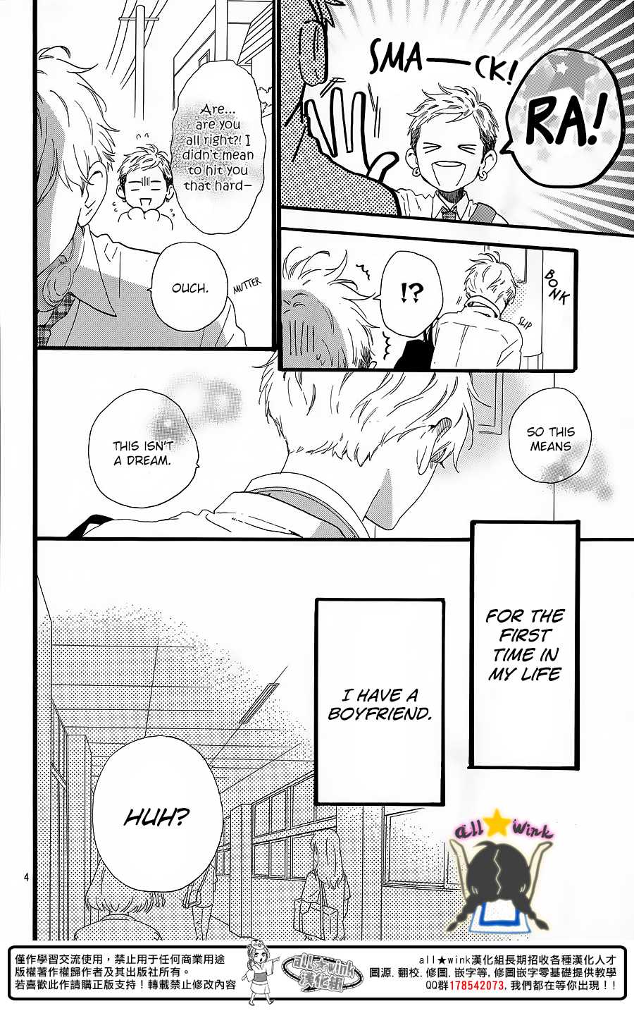Hirunaka no Ryuusei Chapter 62 page 5 - Chapter 62