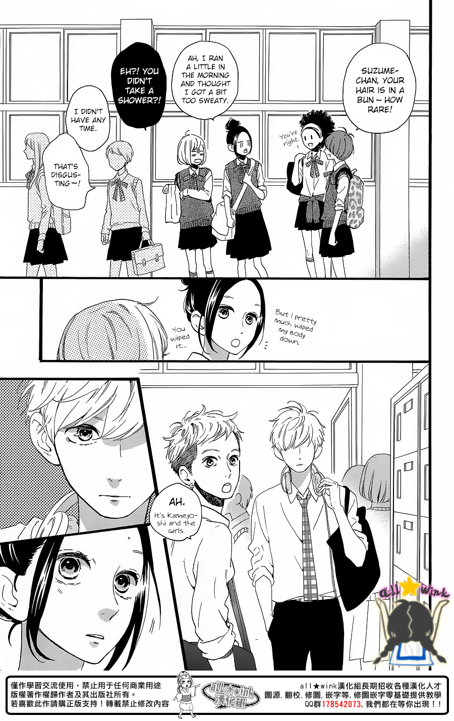 Hirunaka no Ryuusei Chapter 62 page 6 - Chapter 62