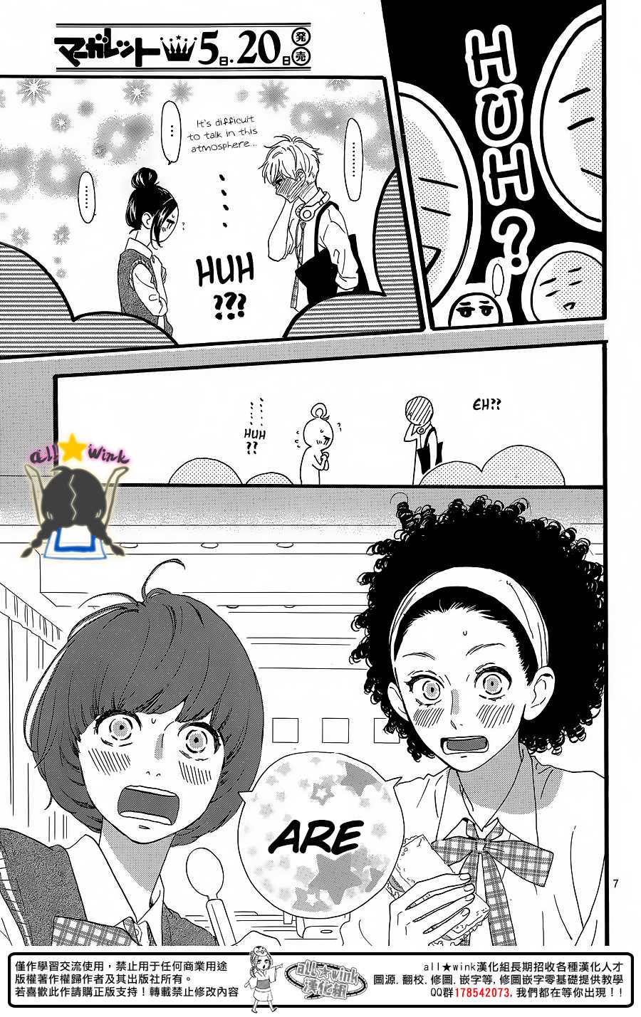Hirunaka no Ryuusei Chapter 62 page 8 - Chapter 62