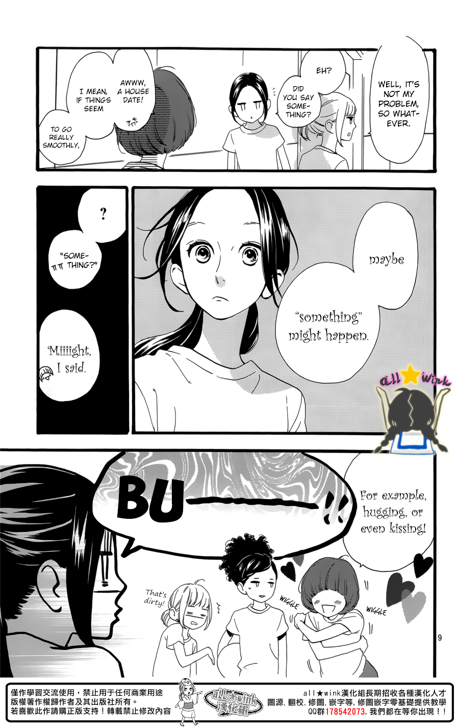 Hirunaka no Ryuusei Chapter 63 page 10 - Chapter 63
