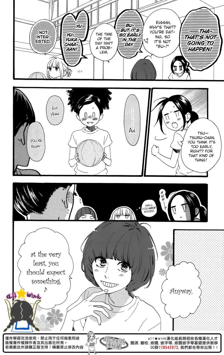 Hirunaka no Ryuusei Chapter 63 page 11 - Chapter 63