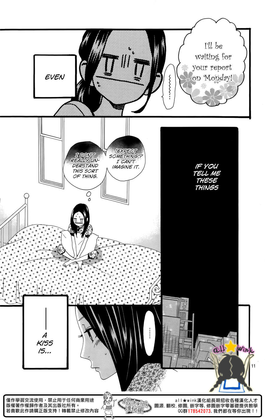 Hirunaka no Ryuusei Chapter 63 page 12 - Chapter 63