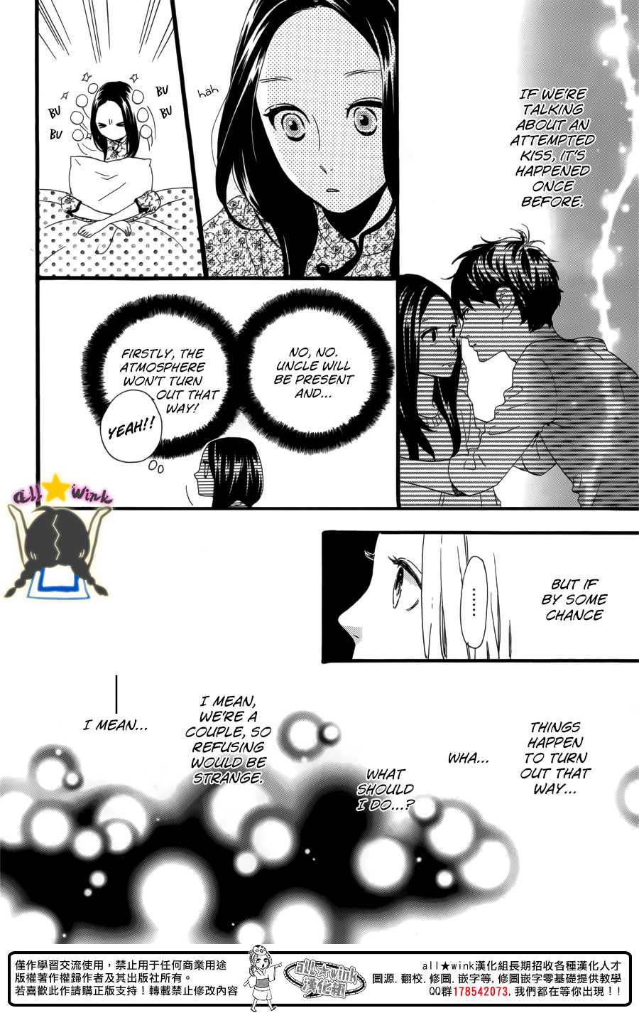Hirunaka no Ryuusei Chapter 63 page 13 - Chapter 63