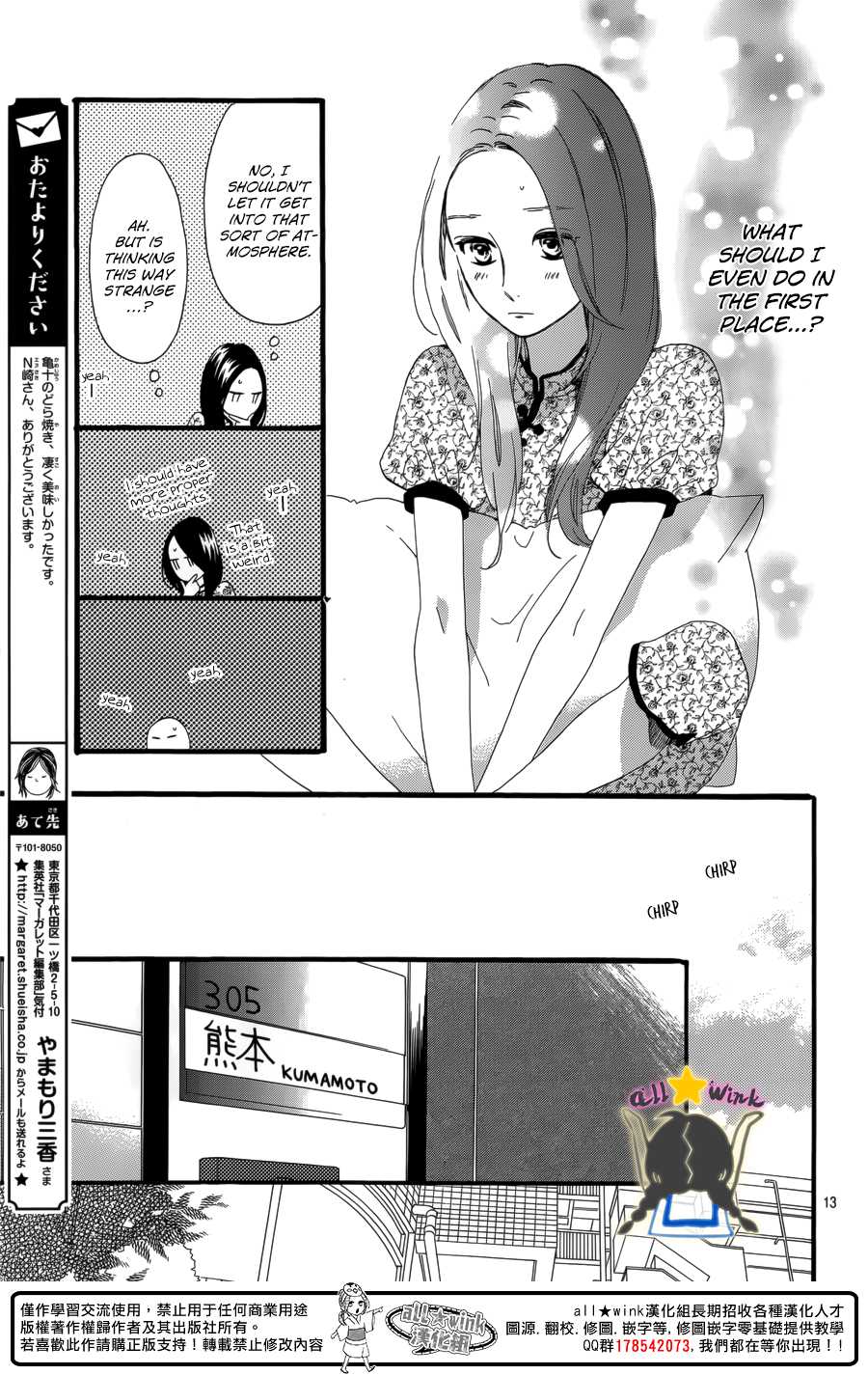 Hirunaka no Ryuusei Chapter 63 page 14 - Chapter 63