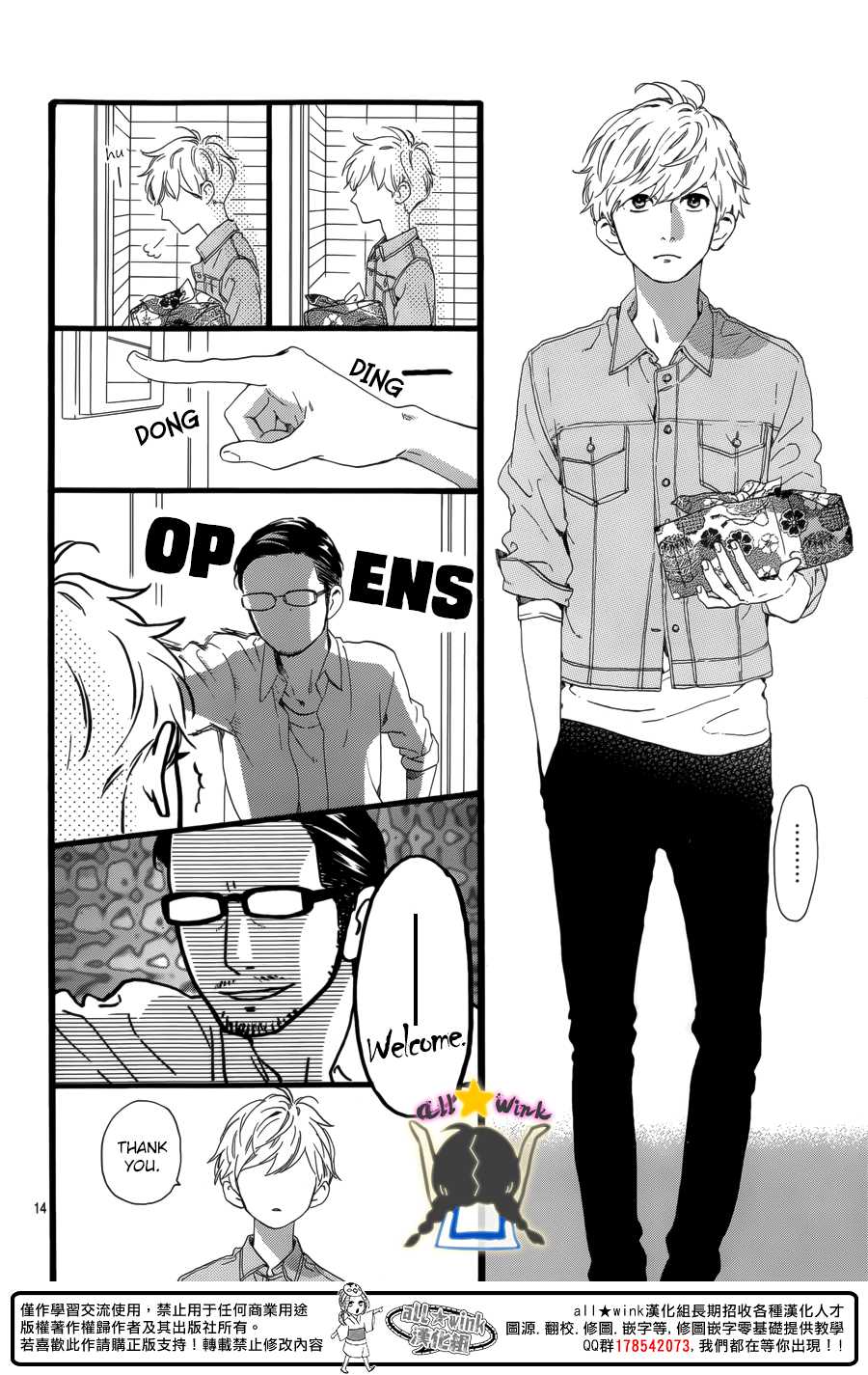 Hirunaka no Ryuusei Chapter 63 page 15 - Chapter 63