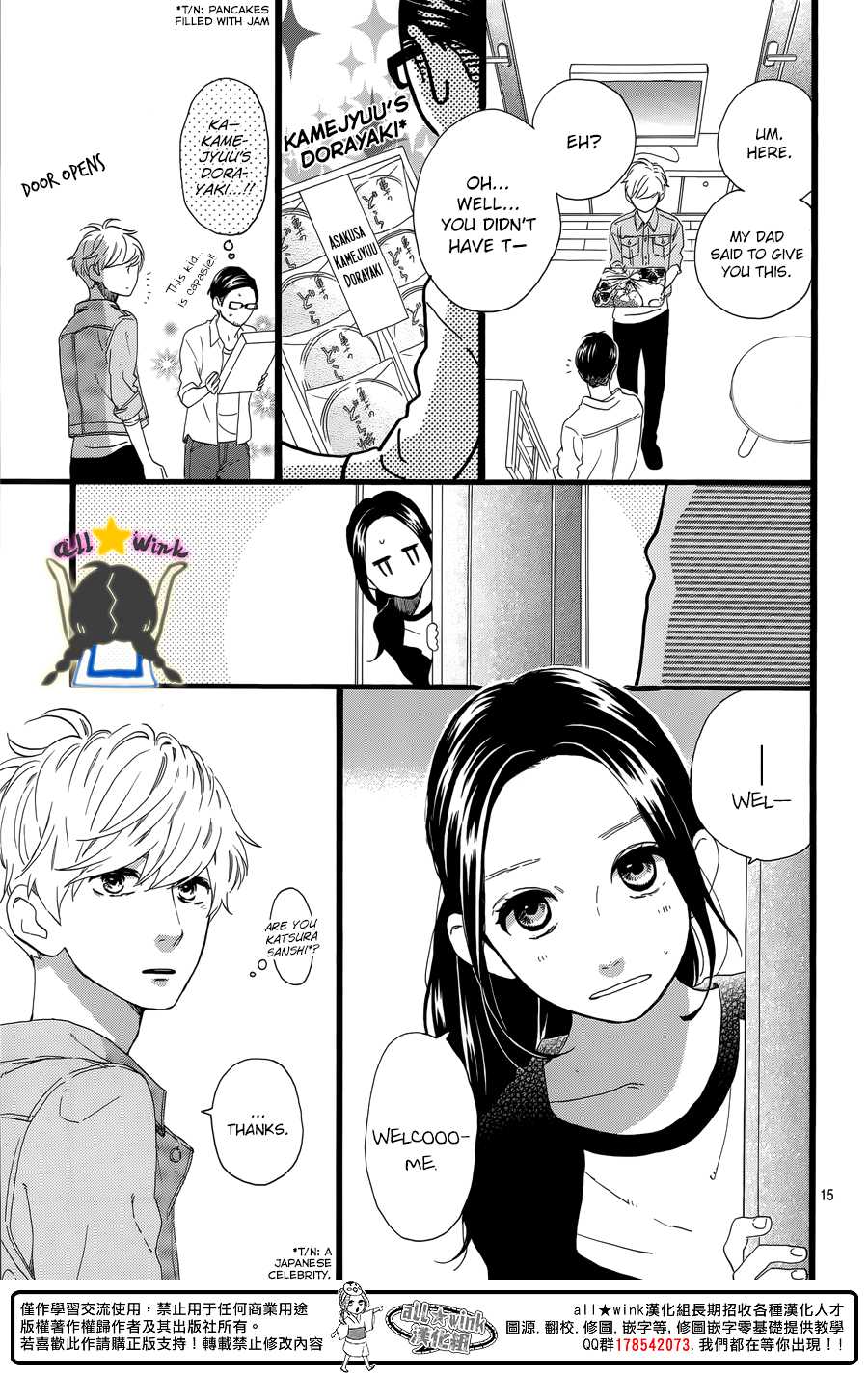 Hirunaka no Ryuusei Chapter 63 page 16 - Chapter 63