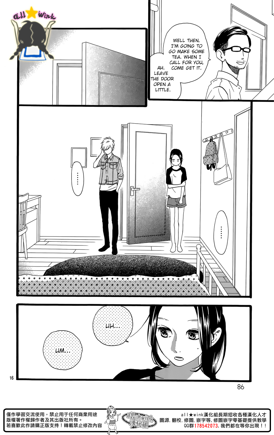 Hirunaka no Ryuusei Chapter 63 page 17 - Chapter 63