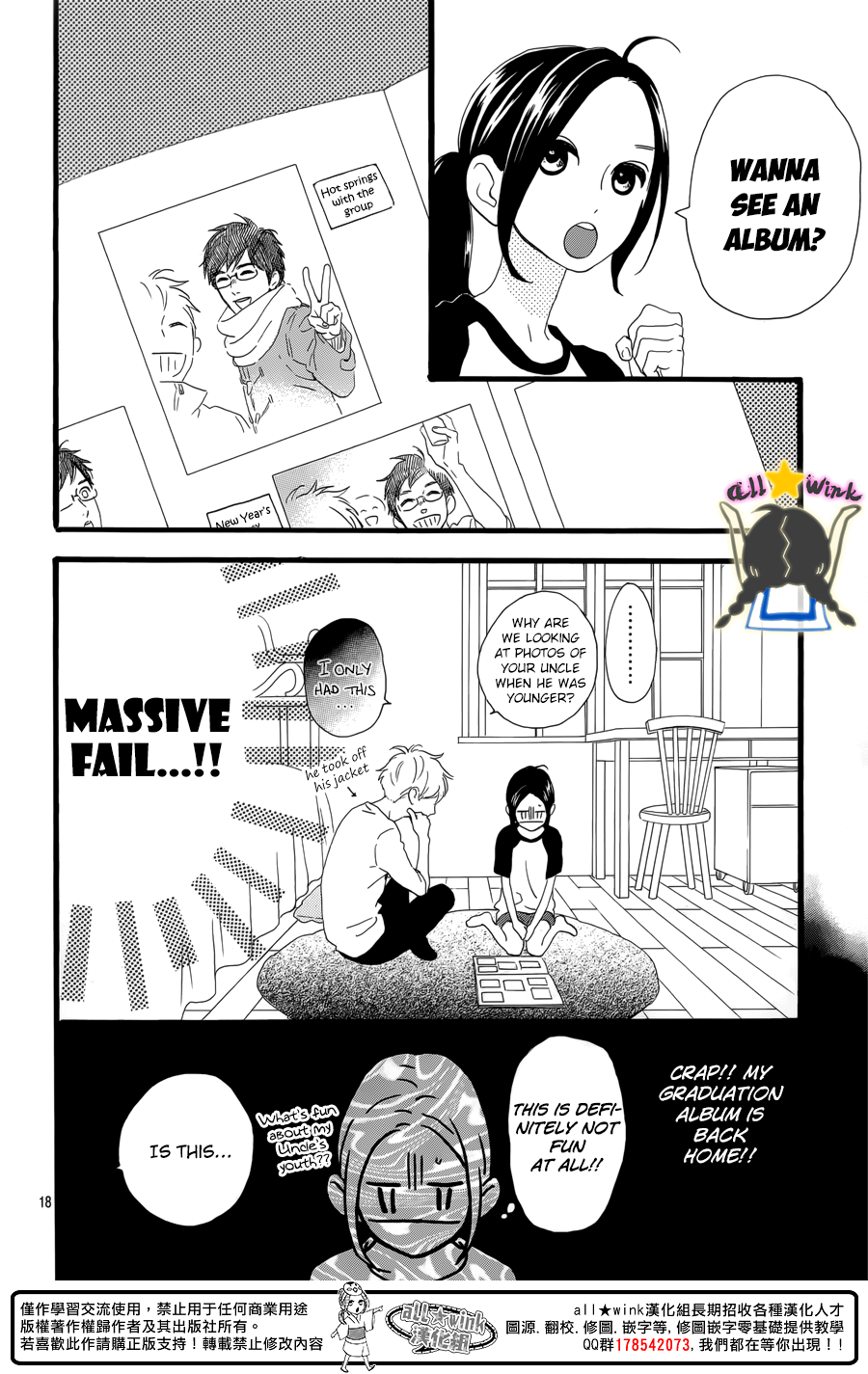 Hirunaka no Ryuusei Chapter 63 page 19 - Chapter 63