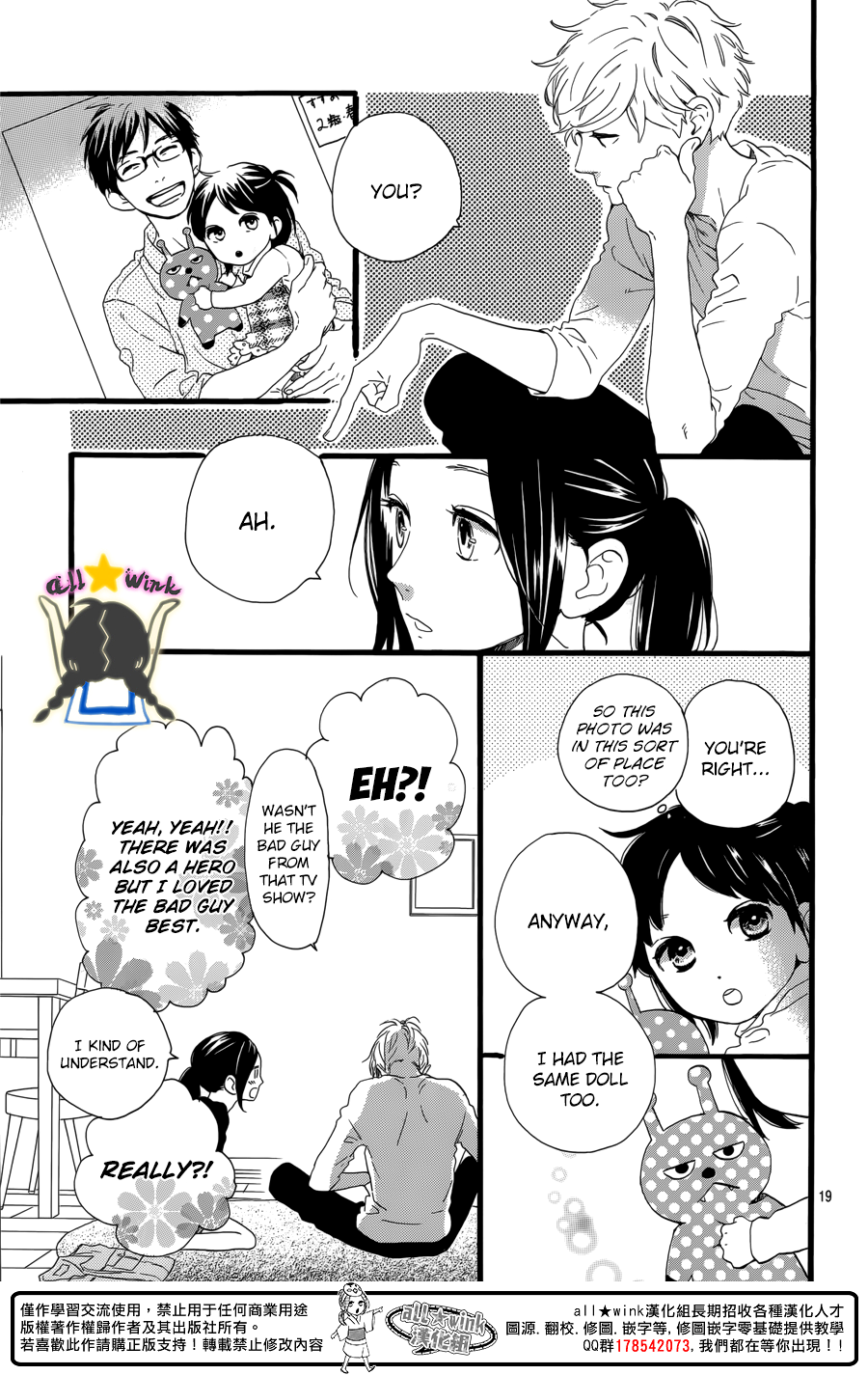 Hirunaka no Ryuusei Chapter 63 page 20 - Chapter 63