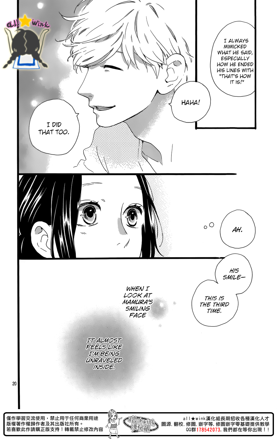 Hirunaka no Ryuusei Chapter 63 page 21 - Chapter 63