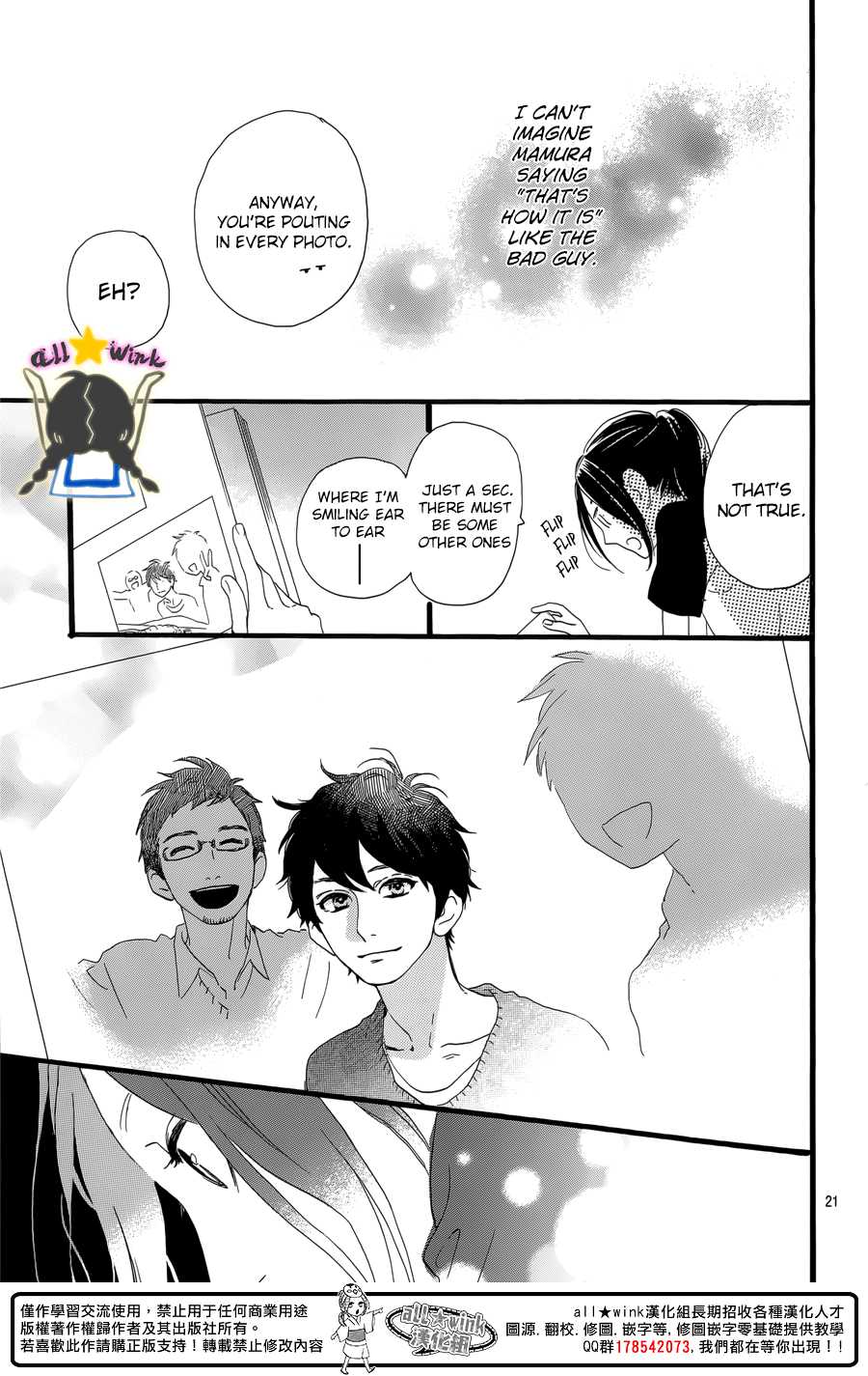 Hirunaka no Ryuusei Chapter 63 page 22 - Chapter 63