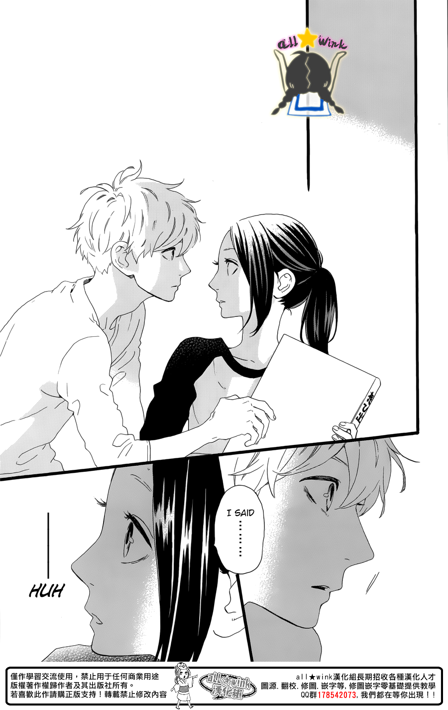 Hirunaka no Ryuusei Chapter 63 page 24 - Chapter 63