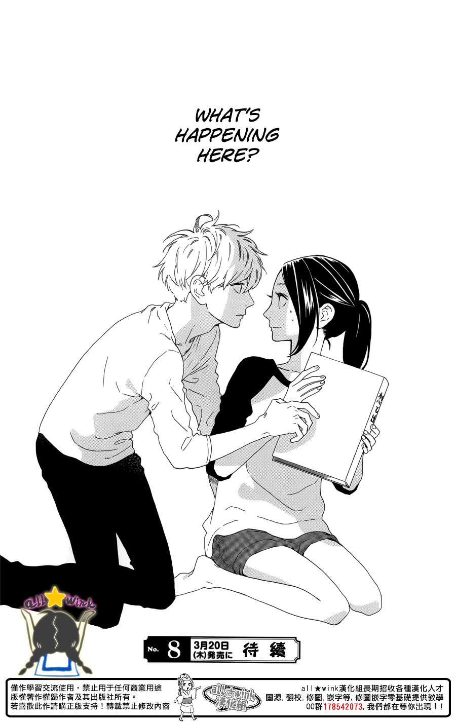 Hirunaka no Ryuusei Chapter 63 page 26 - Chapter 63