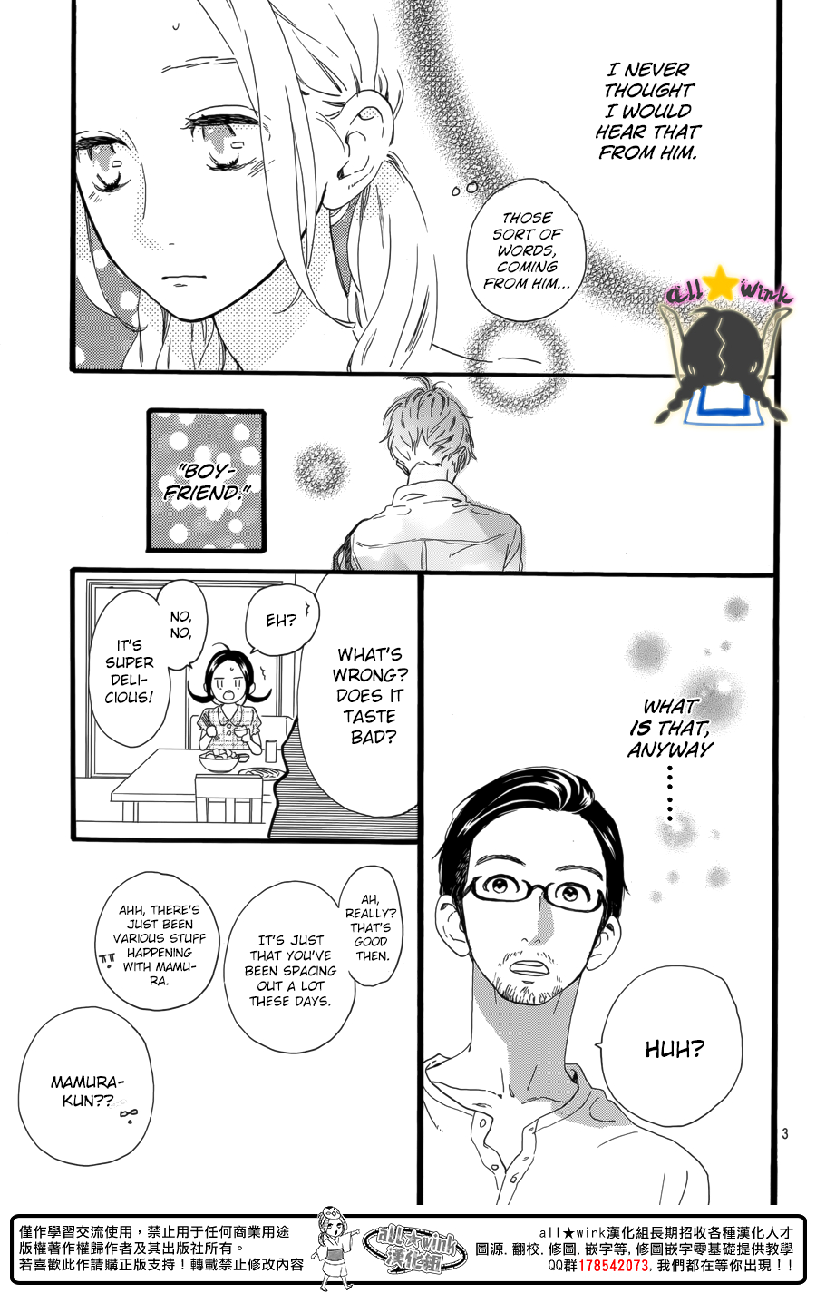 Hirunaka no Ryuusei Chapter 63 page 4 - Chapter 63