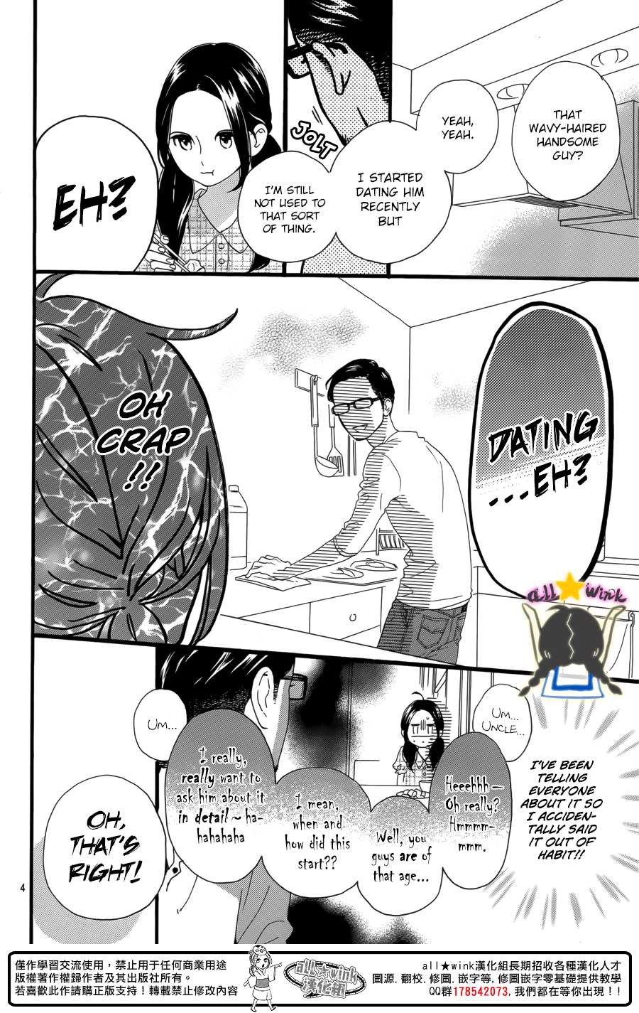Hirunaka no Ryuusei Chapter 63 page 5 - Chapter 63