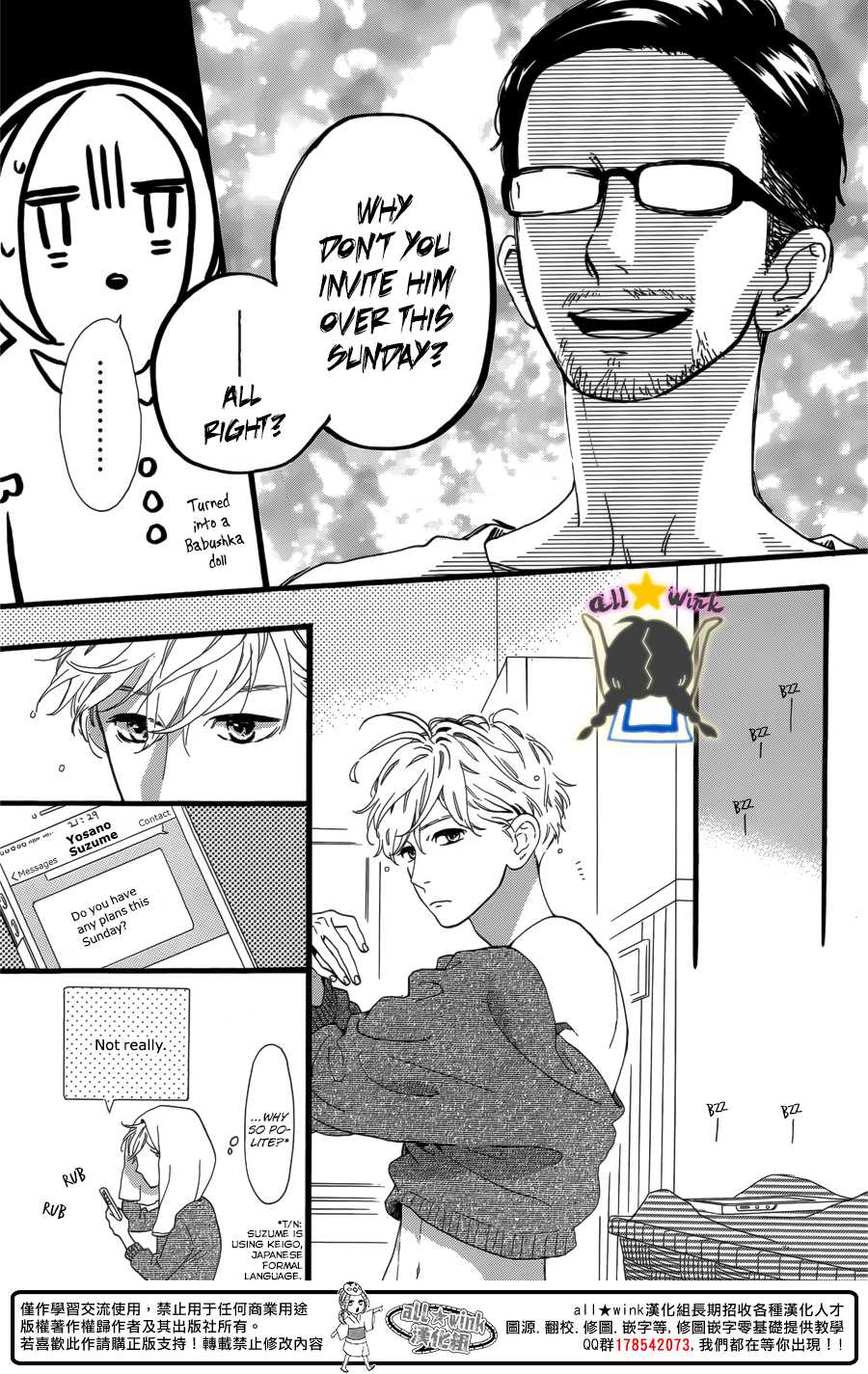 Hirunaka no Ryuusei Chapter 63 page 6 - Chapter 63