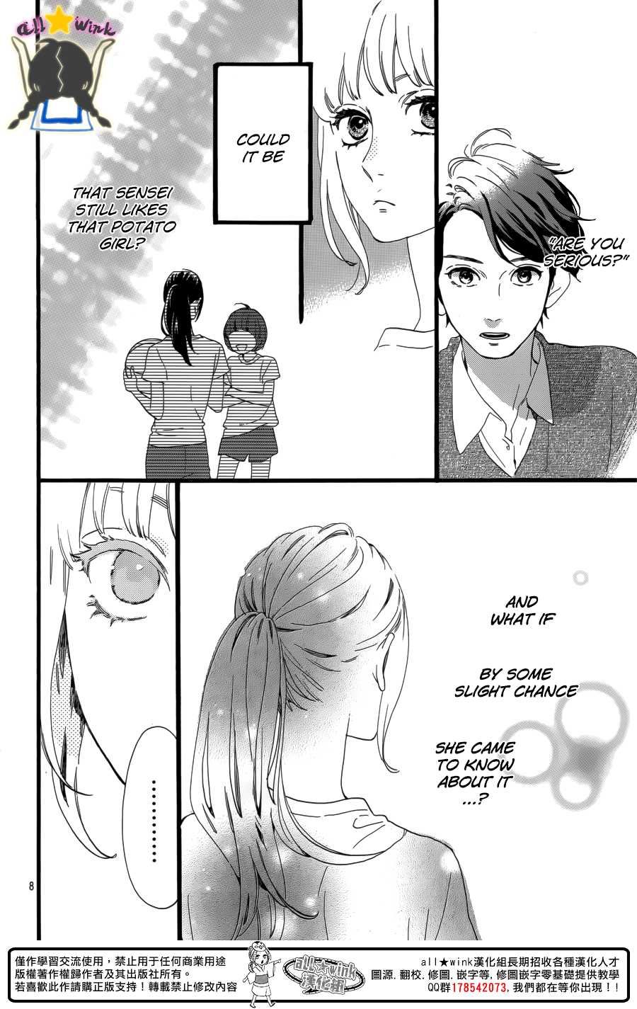 Hirunaka no Ryuusei Chapter 63 page 9 - Chapter 63