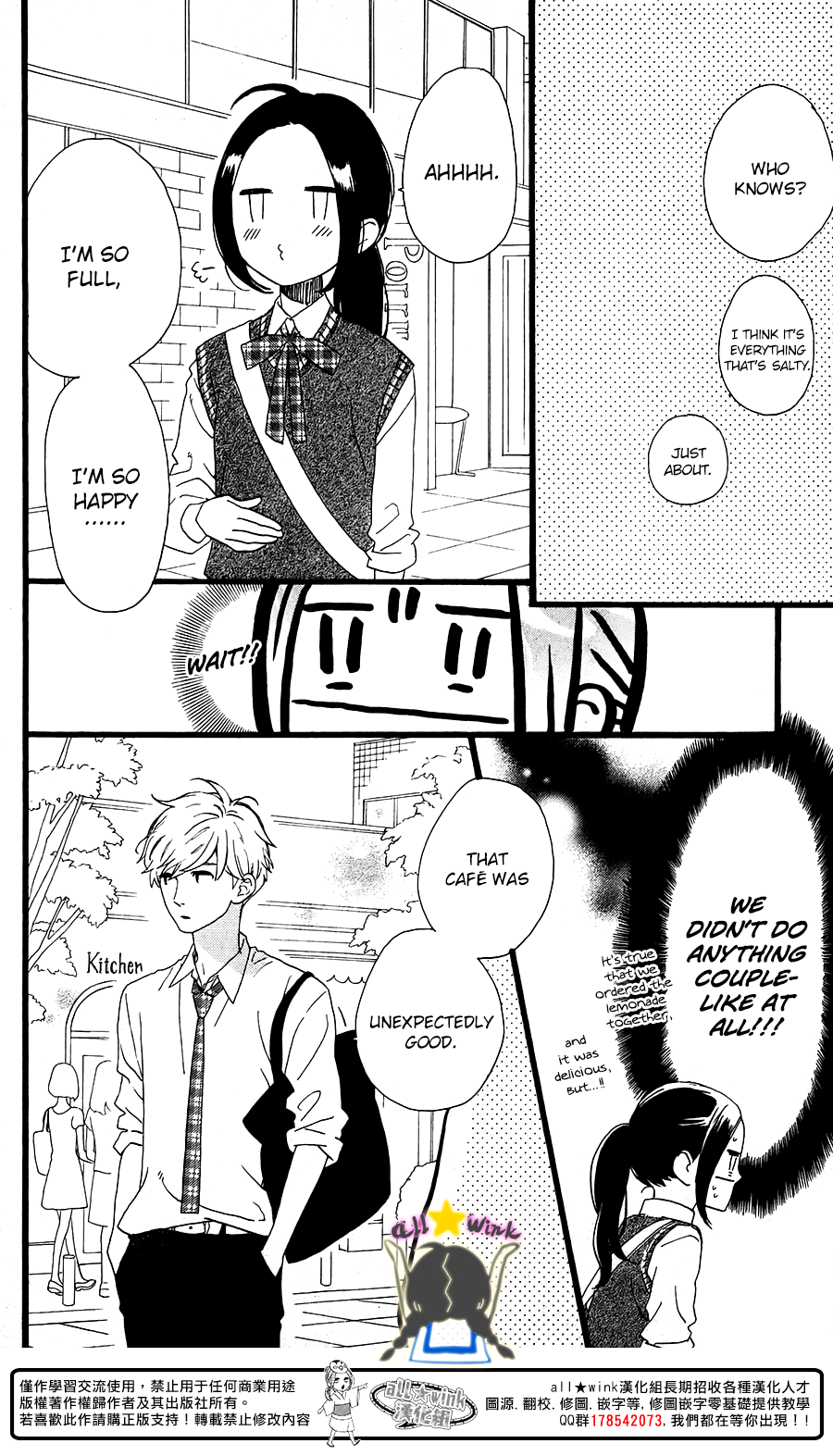 Hirunaka no Ryuusei Chapter 64.5 page 11 - Chapter 64.5