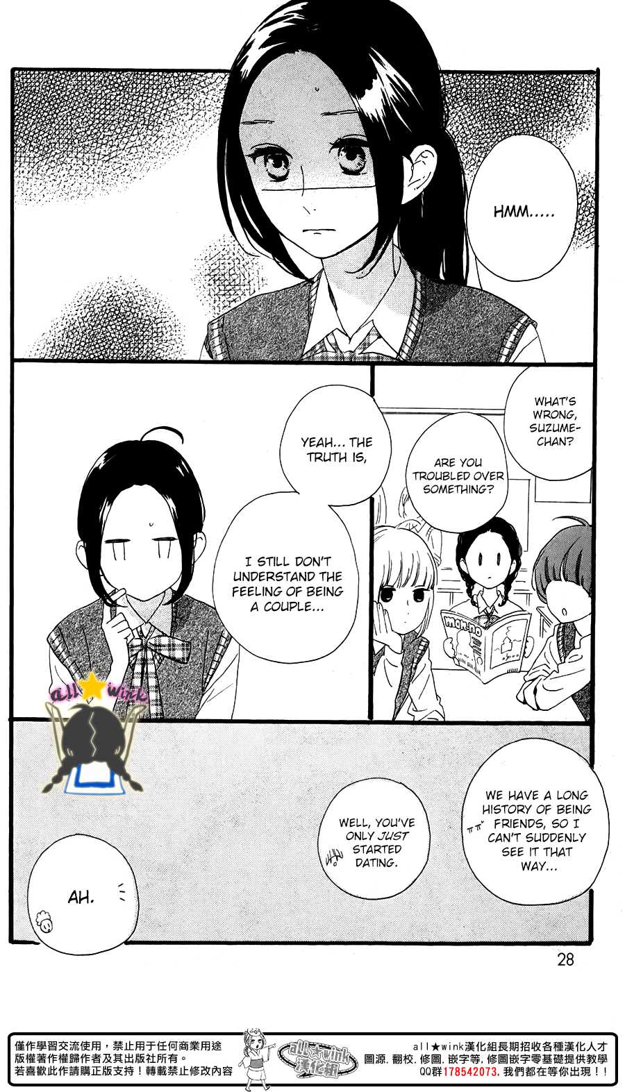 Hirunaka no Ryuusei Chapter 64.5 page 3 - Chapter 64.5