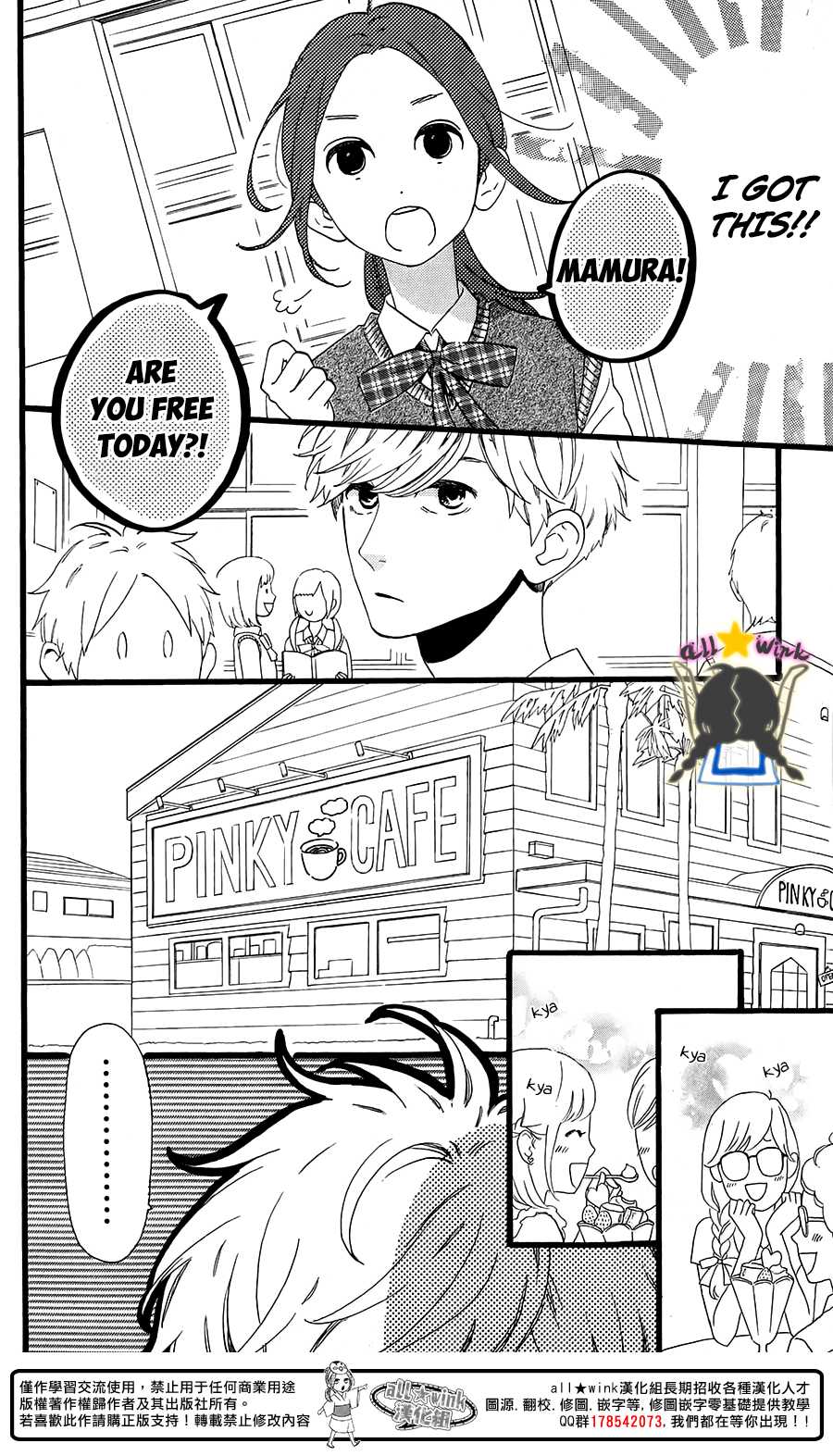 Hirunaka no Ryuusei Chapter 64.5 page 5 - Chapter 64.5
