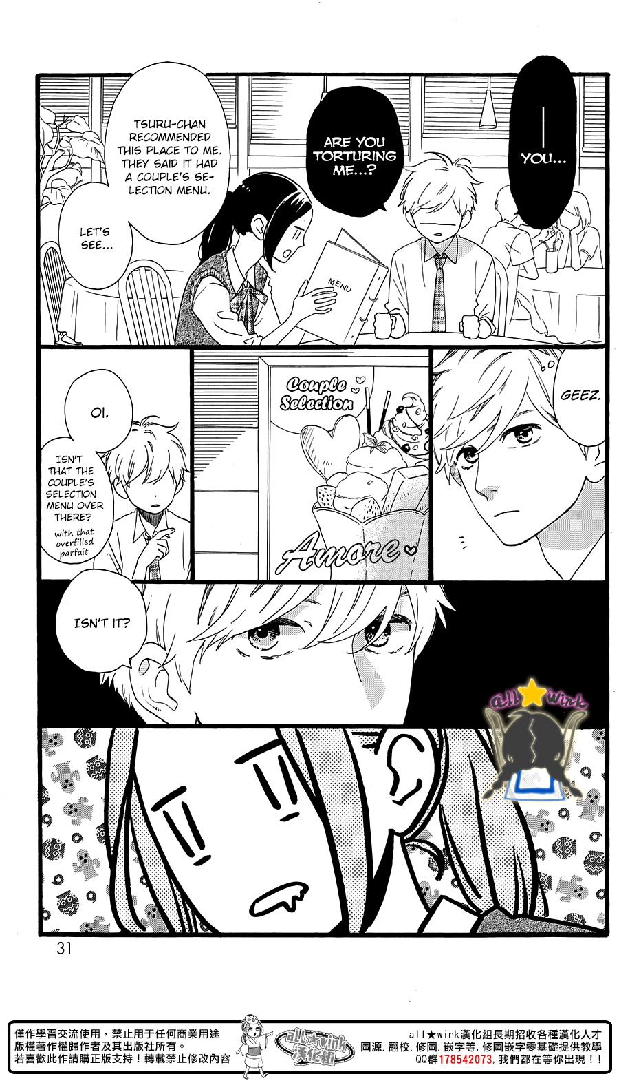 Hirunaka no Ryuusei Chapter 64.5 page 6 - Chapter 64.5