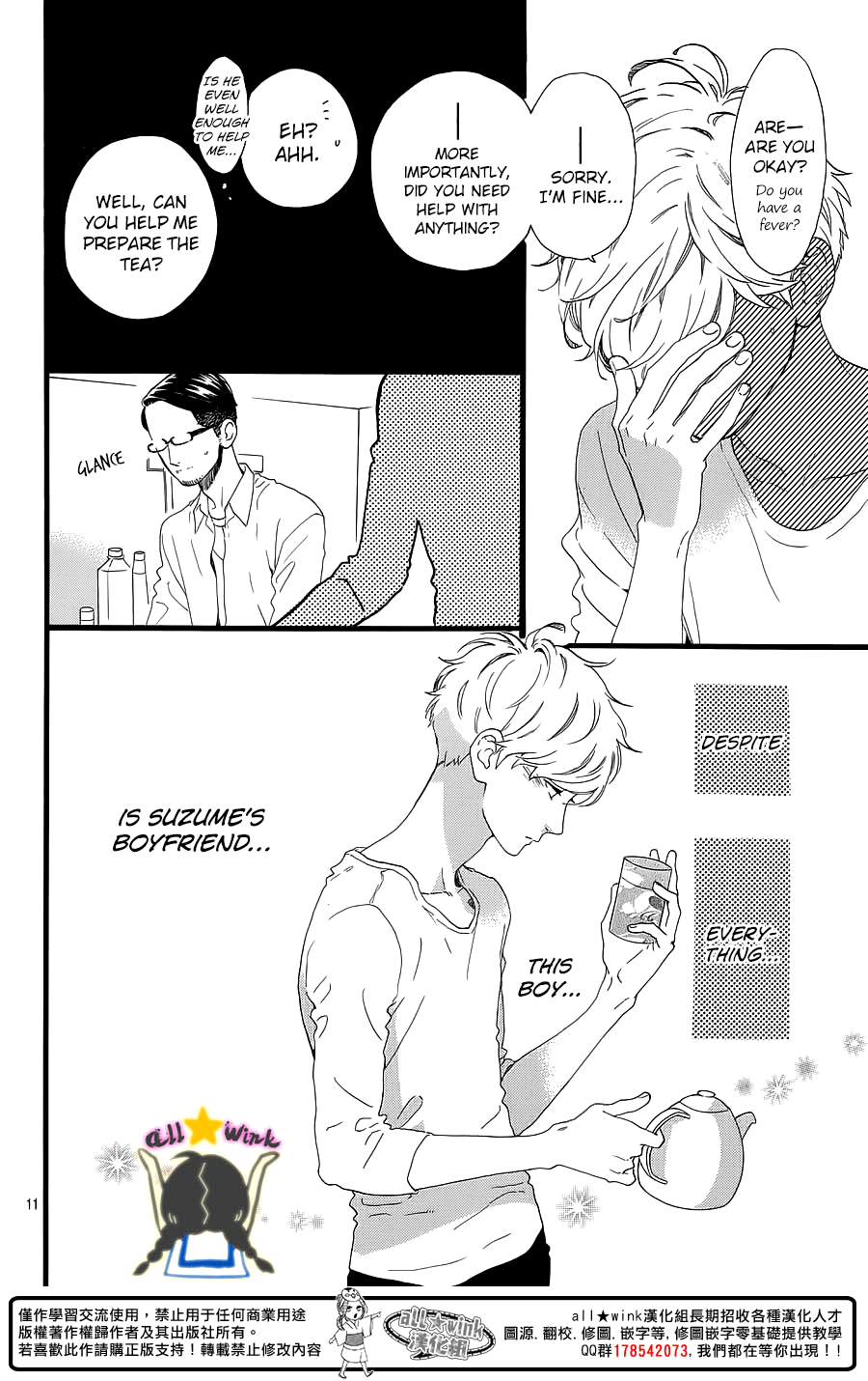 Hirunaka no Ryuusei Chapter 64 page 11 - Chapter 64