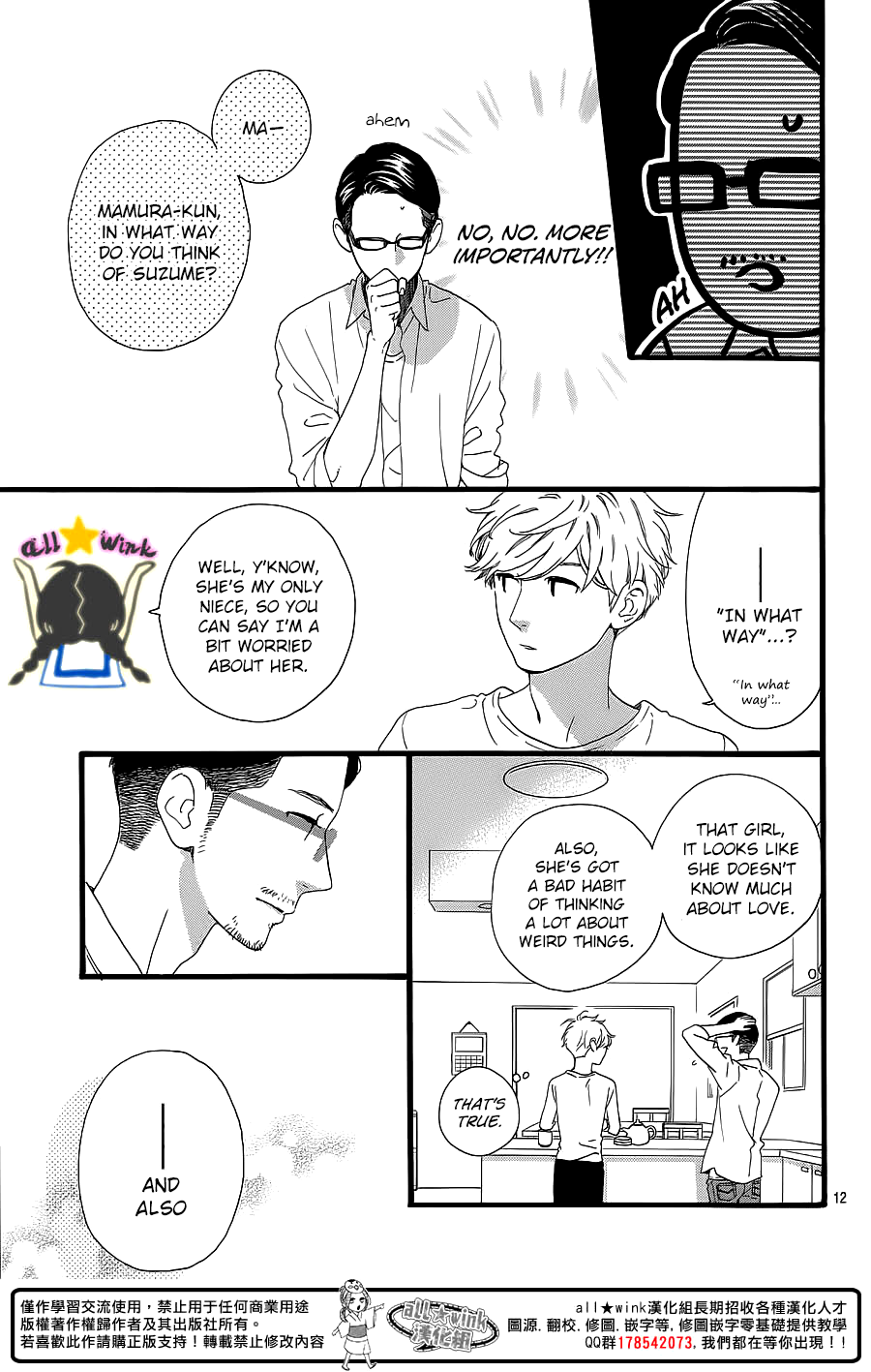 Hirunaka no Ryuusei Chapter 64 page 12 - Chapter 64