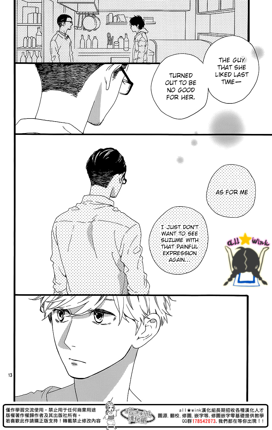 Hirunaka no Ryuusei Chapter 64 page 13 - Chapter 64