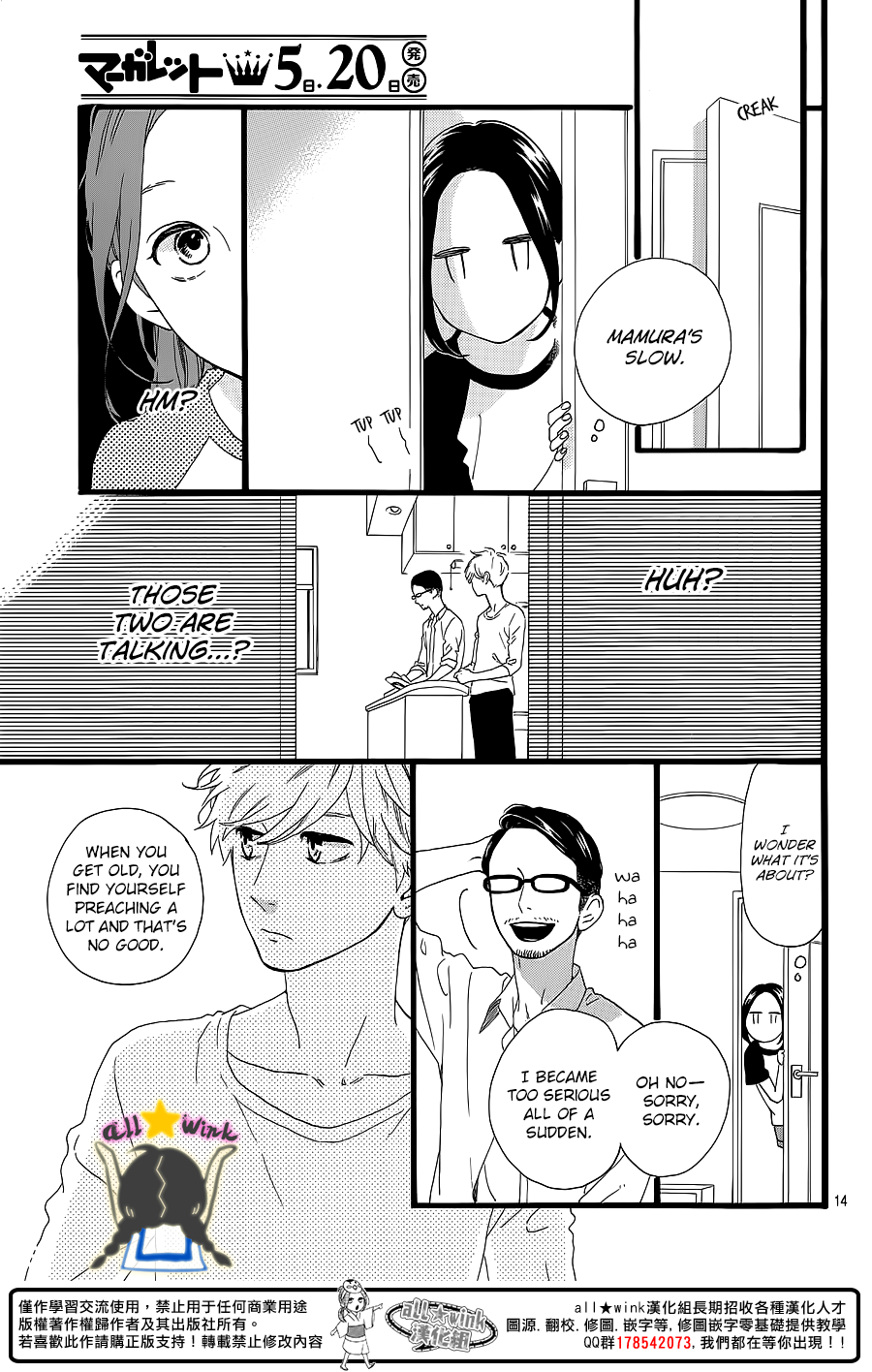 Hirunaka no Ryuusei Chapter 64 page 14 - Chapter 64