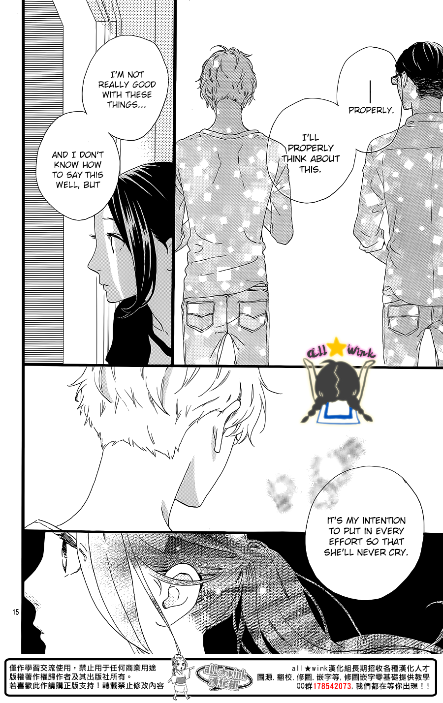 Hirunaka no Ryuusei Chapter 64 page 15 - Chapter 64