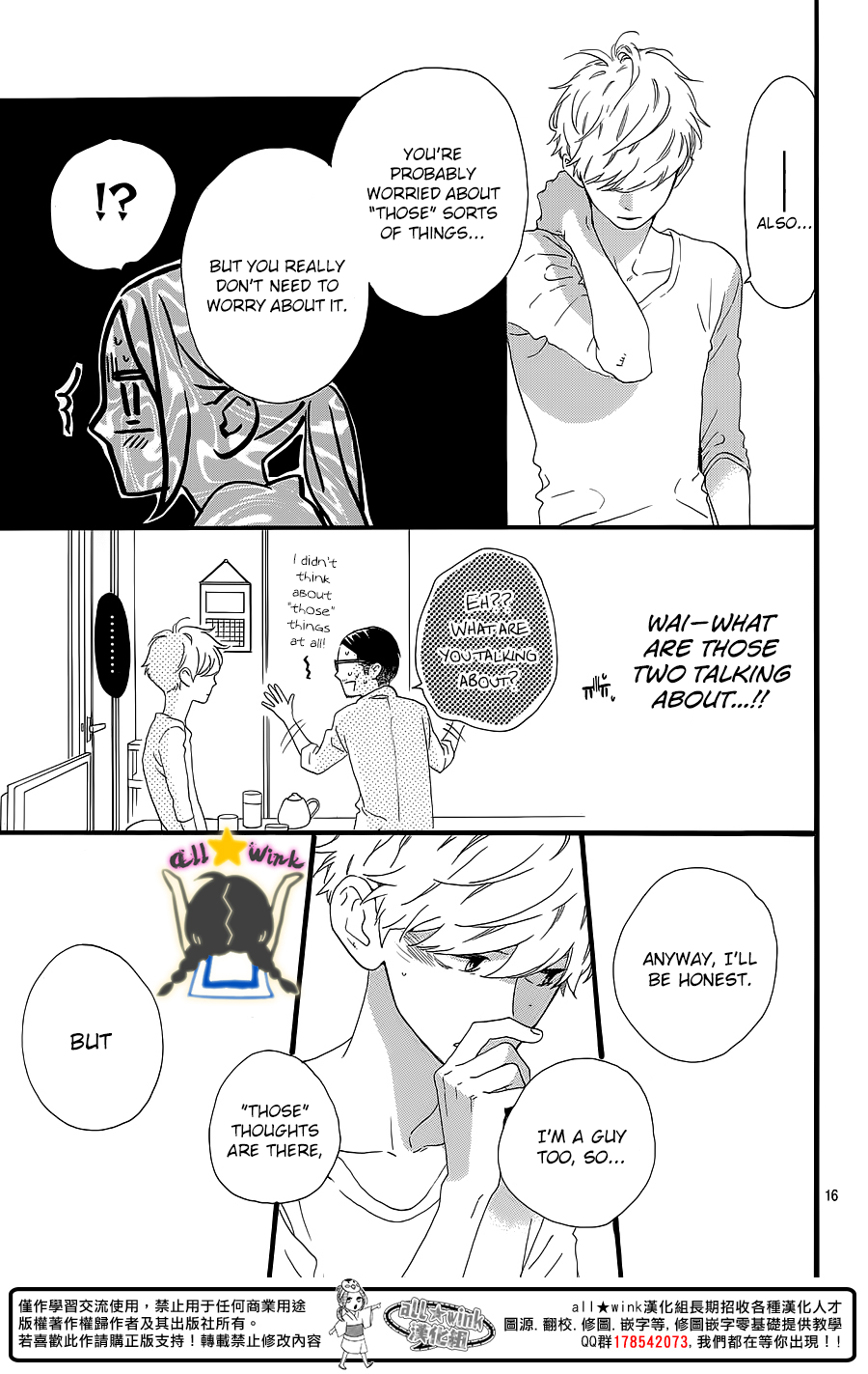 Hirunaka no Ryuusei Chapter 64 page 16 - Chapter 64
