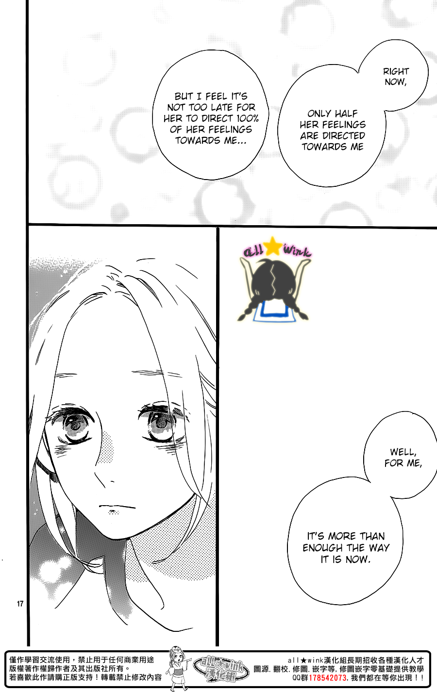 Hirunaka no Ryuusei Chapter 64 page 17 - Chapter 64