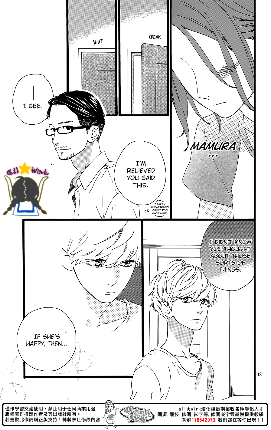 Hirunaka no Ryuusei Chapter 64 page 18 - Chapter 64