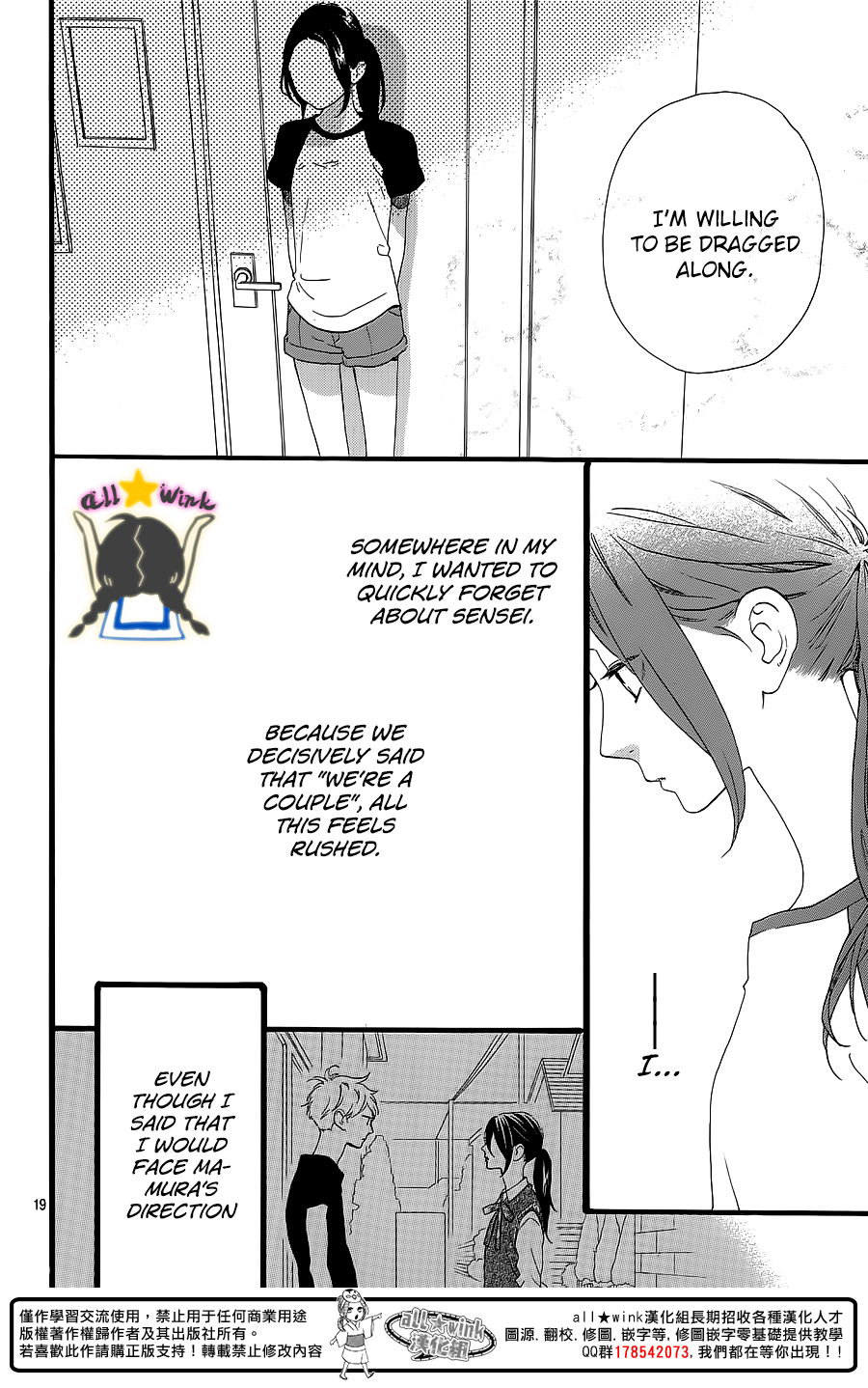 Hirunaka no Ryuusei Chapter 64 page 19 - Chapter 64