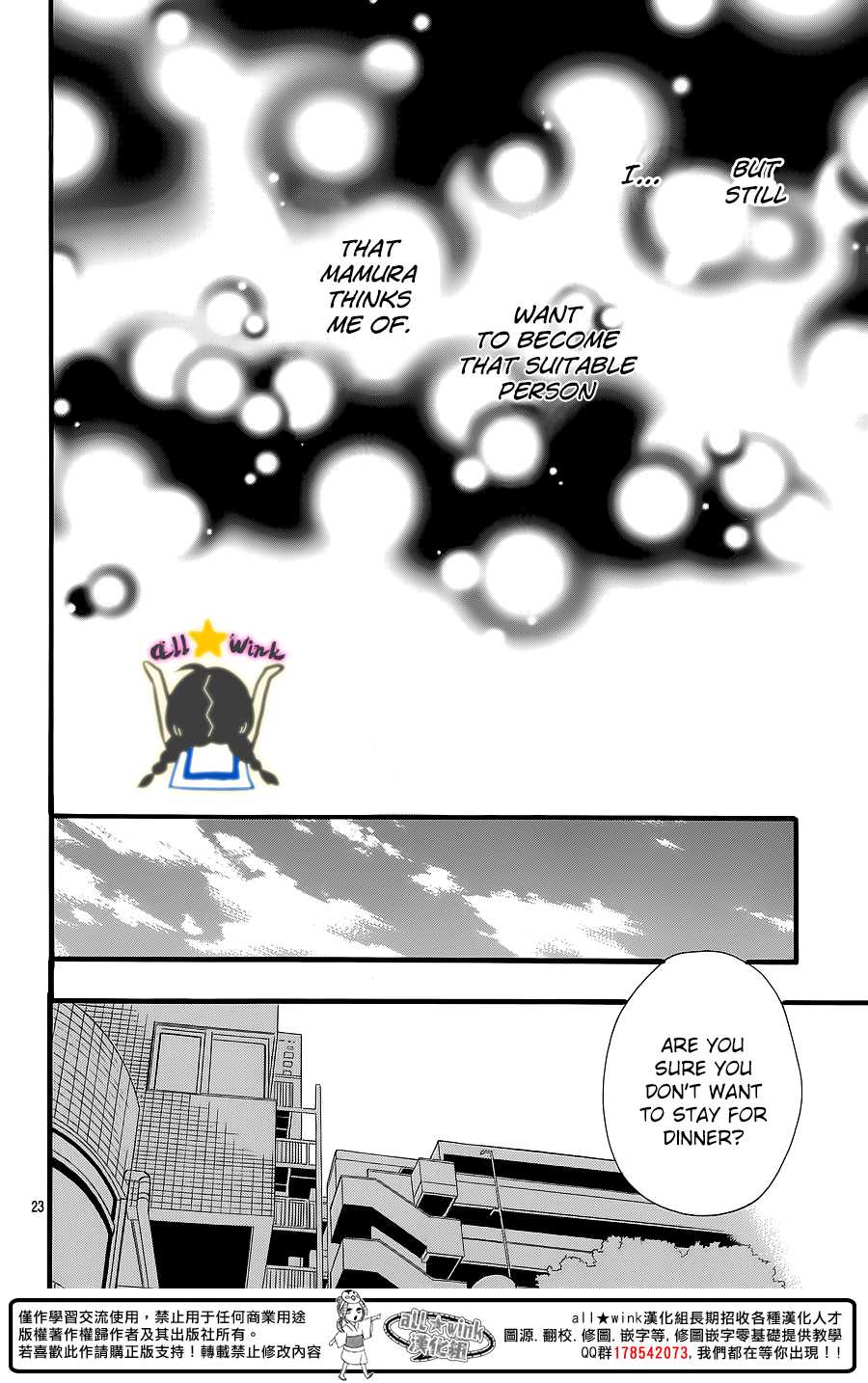 Hirunaka no Ryuusei Chapter 64 page 23 - Chapter 64