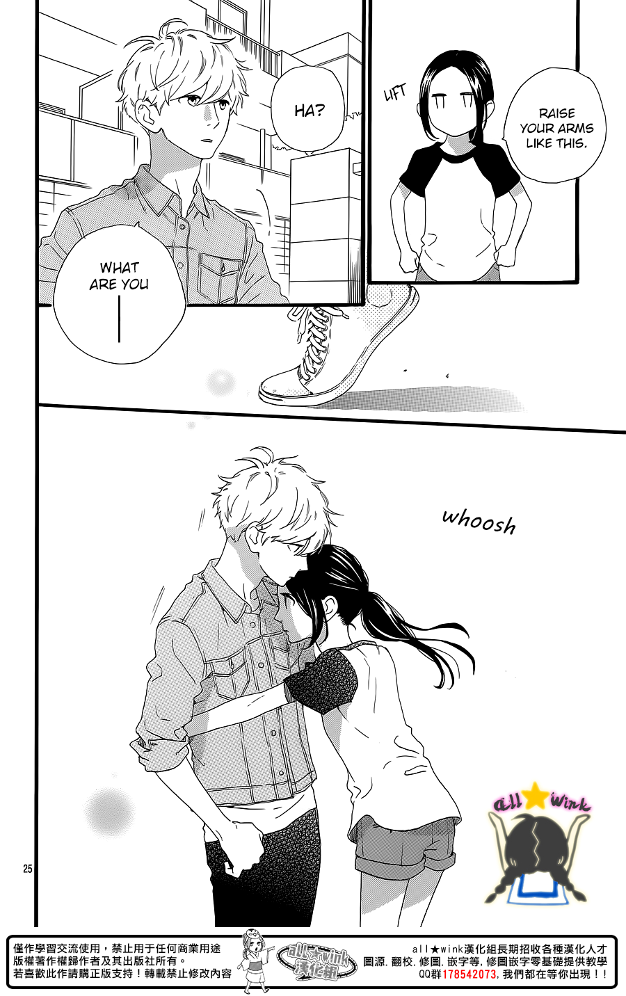Hirunaka no Ryuusei Chapter 64 page 25 - Chapter 64