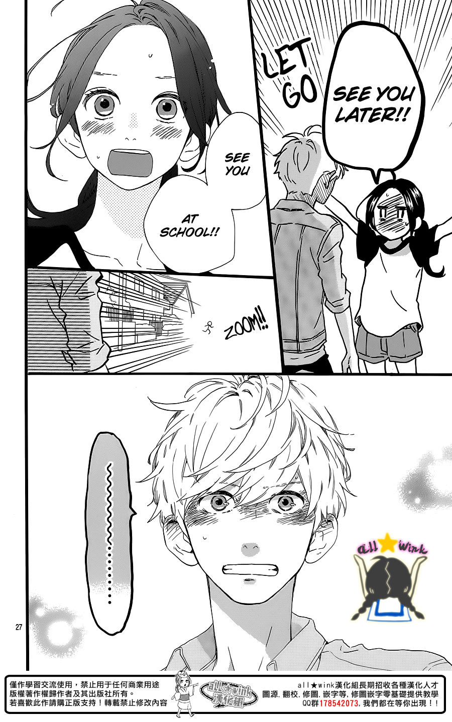 Hirunaka no Ryuusei Chapter 64 page 27 - Chapter 64