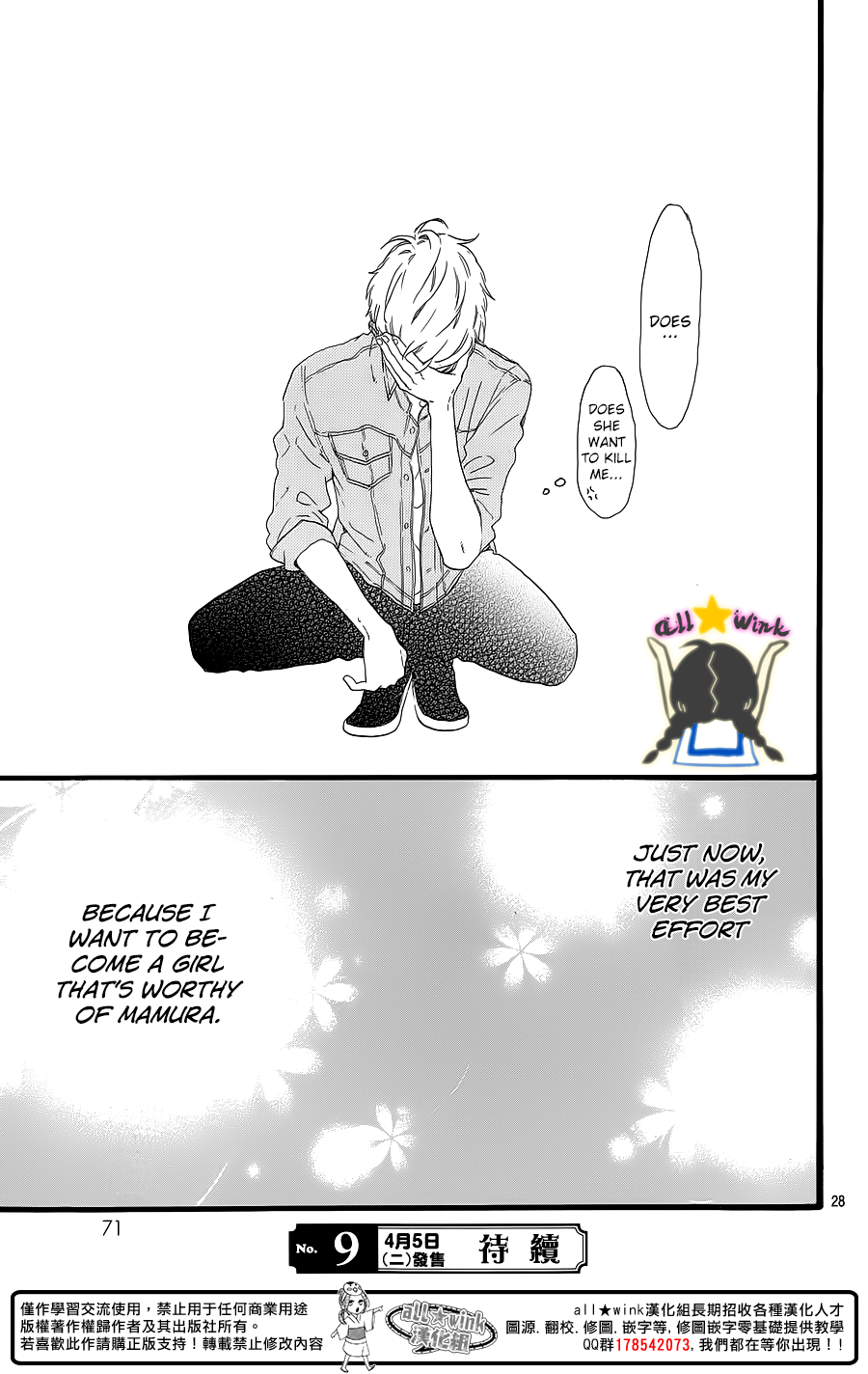 Hirunaka no Ryuusei Chapter 64 page 28 - Chapter 64