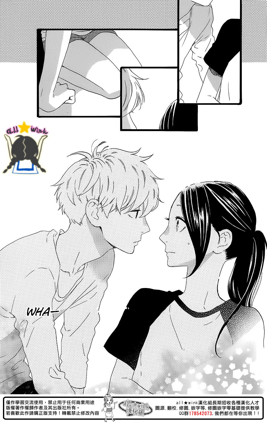 Hirunaka no Ryuusei Chapter 64 page 5 - Chapter 64
