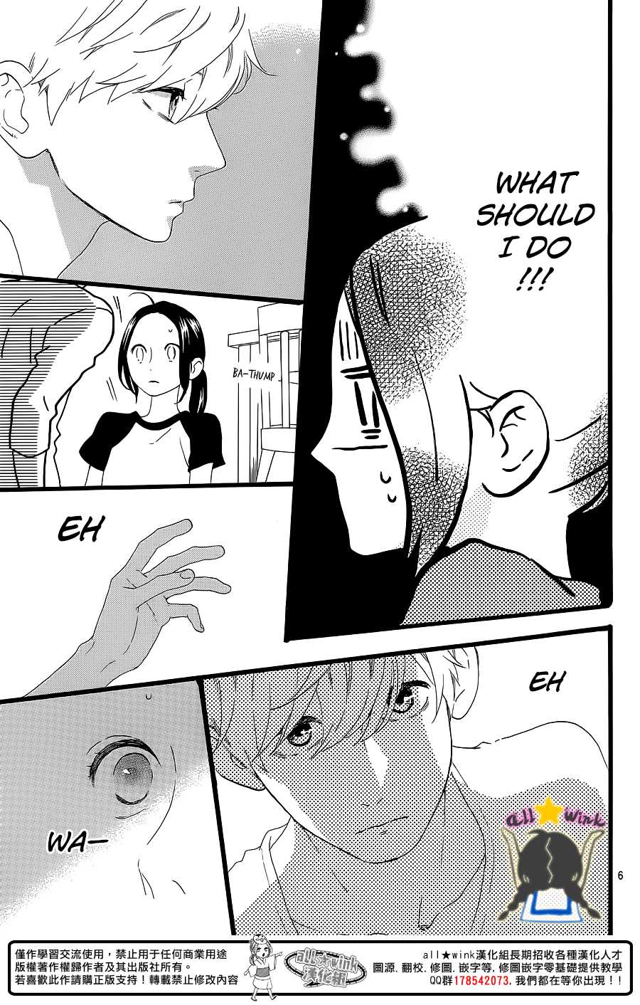 Hirunaka no Ryuusei Chapter 64 page 6 - Chapter 64