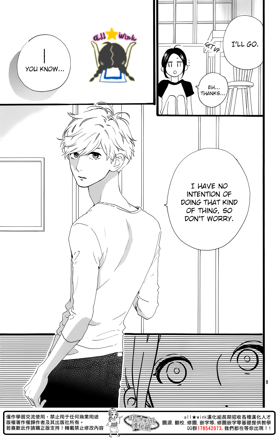 Hirunaka no Ryuusei Chapter 64 page 8 - Chapter 64