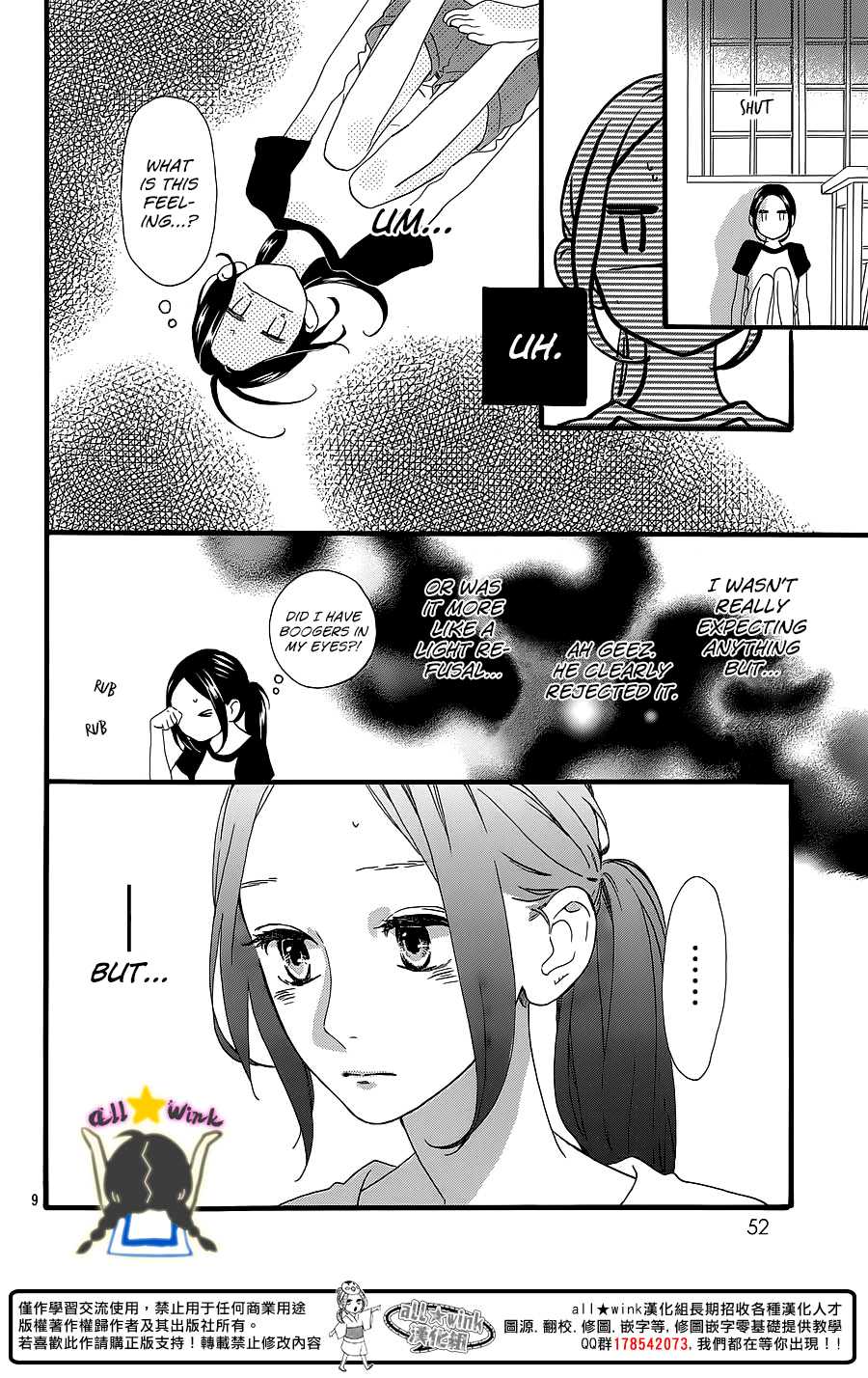 Hirunaka no Ryuusei Chapter 64 page 9 - Chapter 64