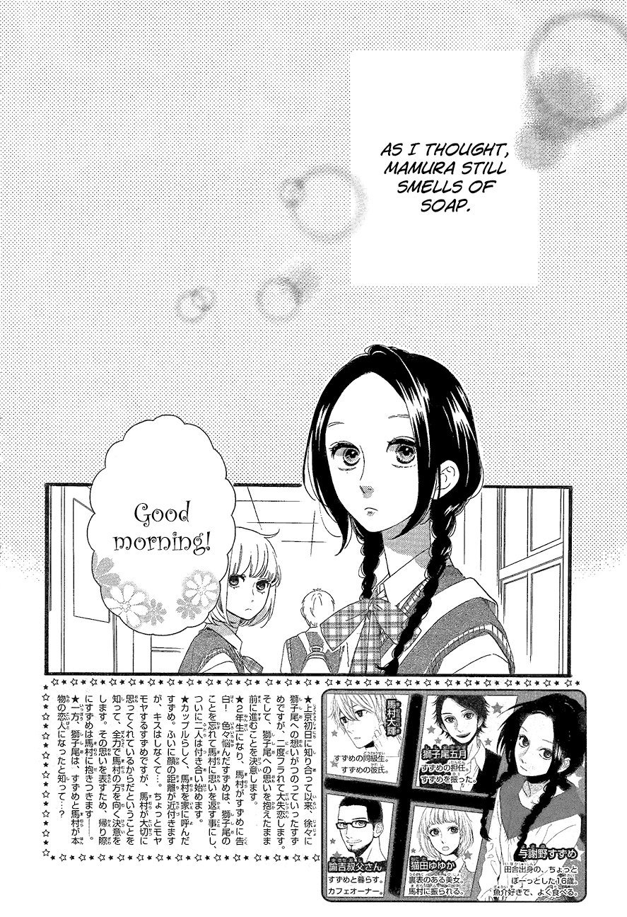 Hirunaka no Ryuusei Chapter 65 page 3 - Chapter 65