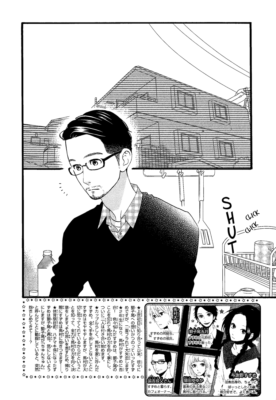 Hirunaka no Ryuusei Chapter 66 page 3 - Chapter 66