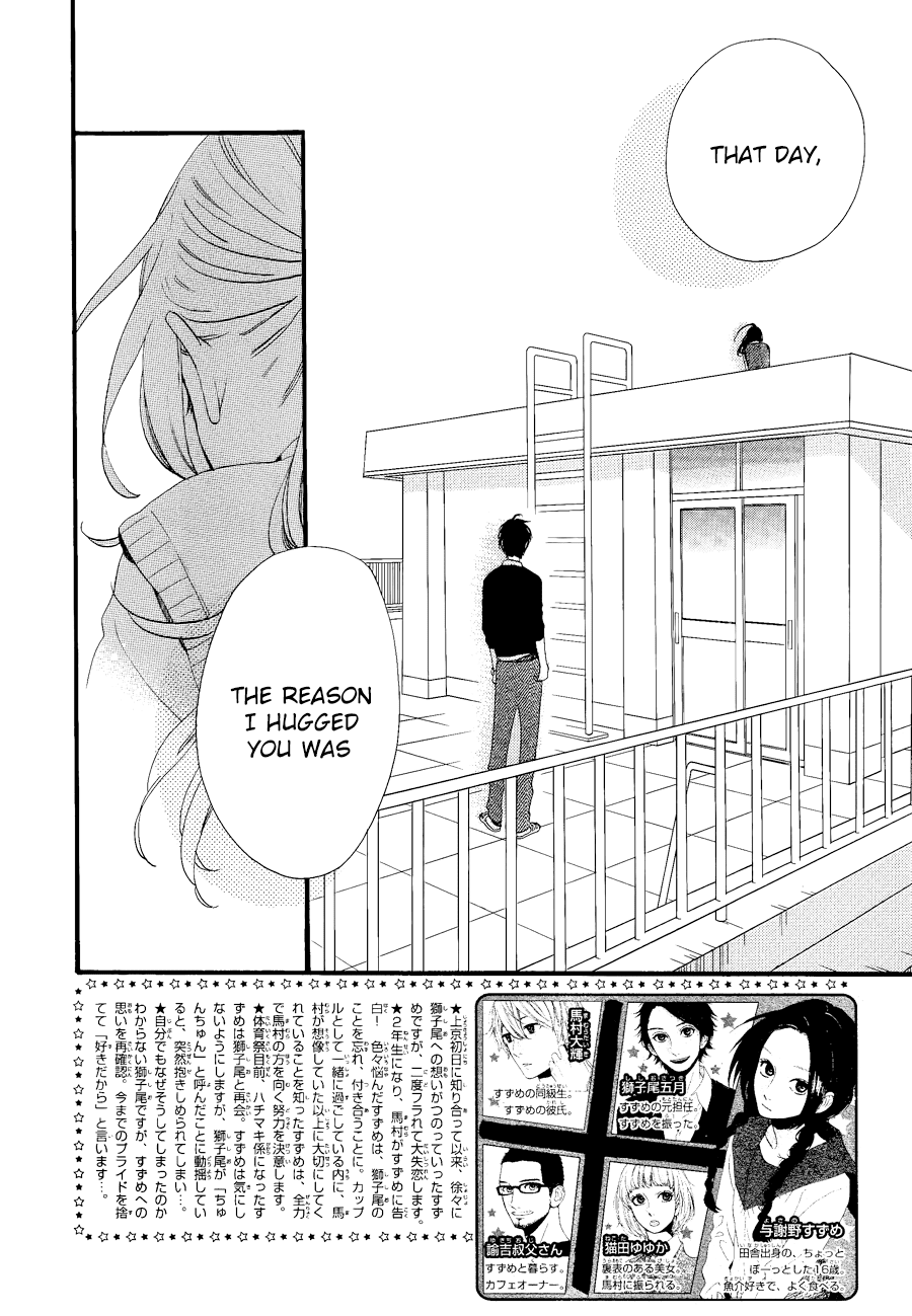 Hirunaka no Ryuusei Chapter 67 page 4 - Chapter 67